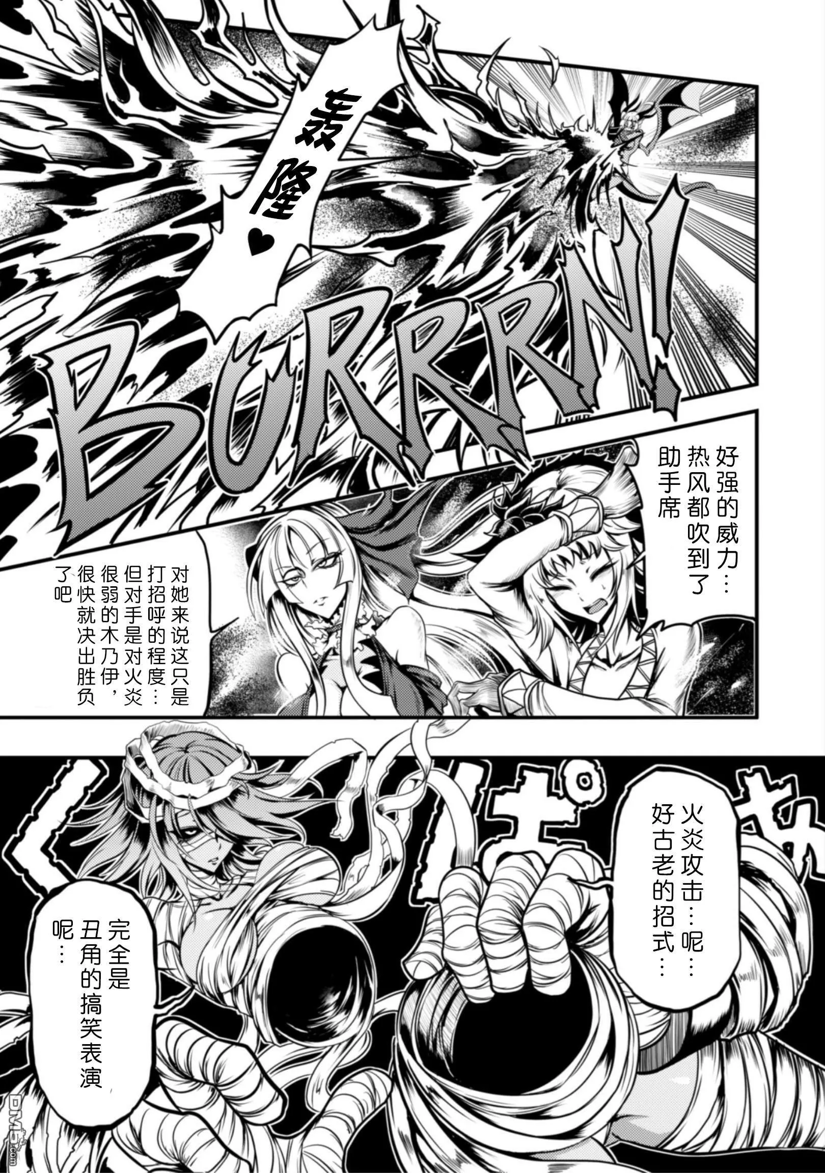 第16话 第5页