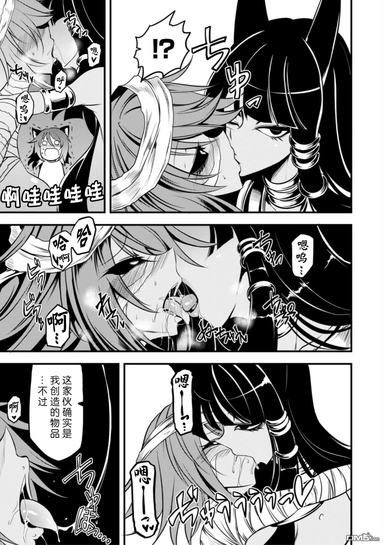 第16话 第7页