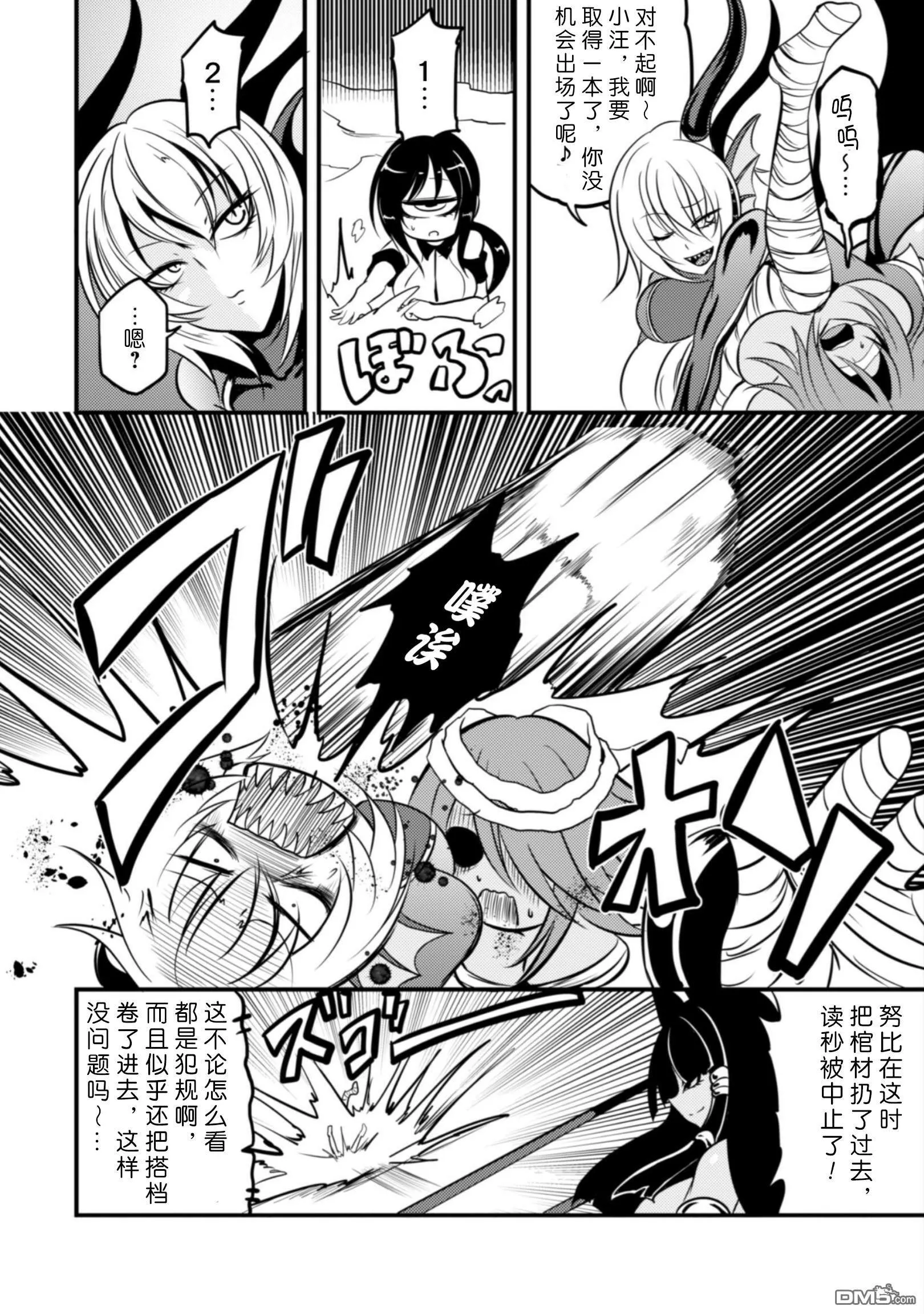 第16话 第10页