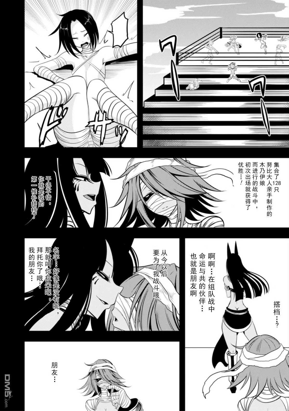 单行本2寄稿 第6页