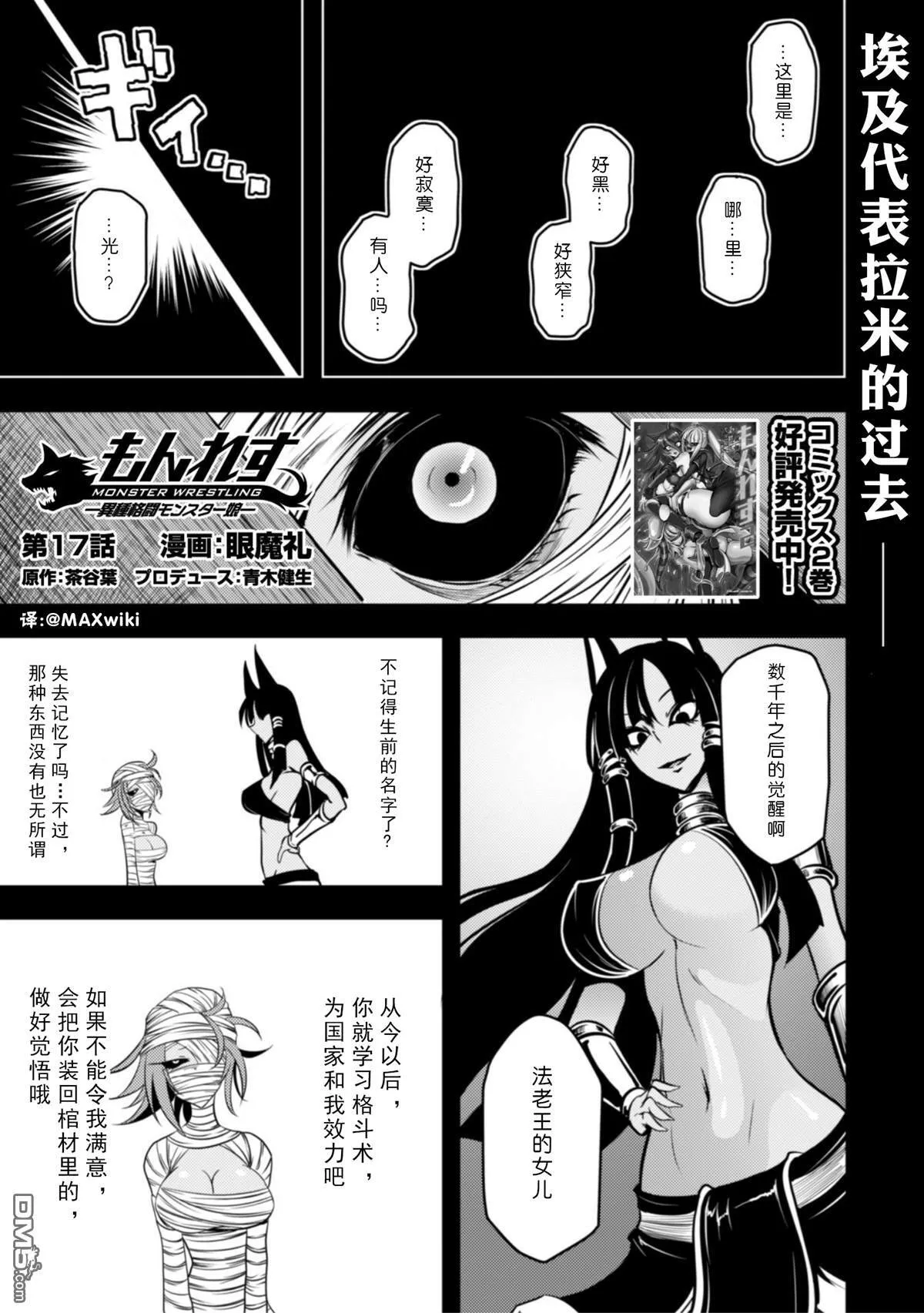 第17话 第1页