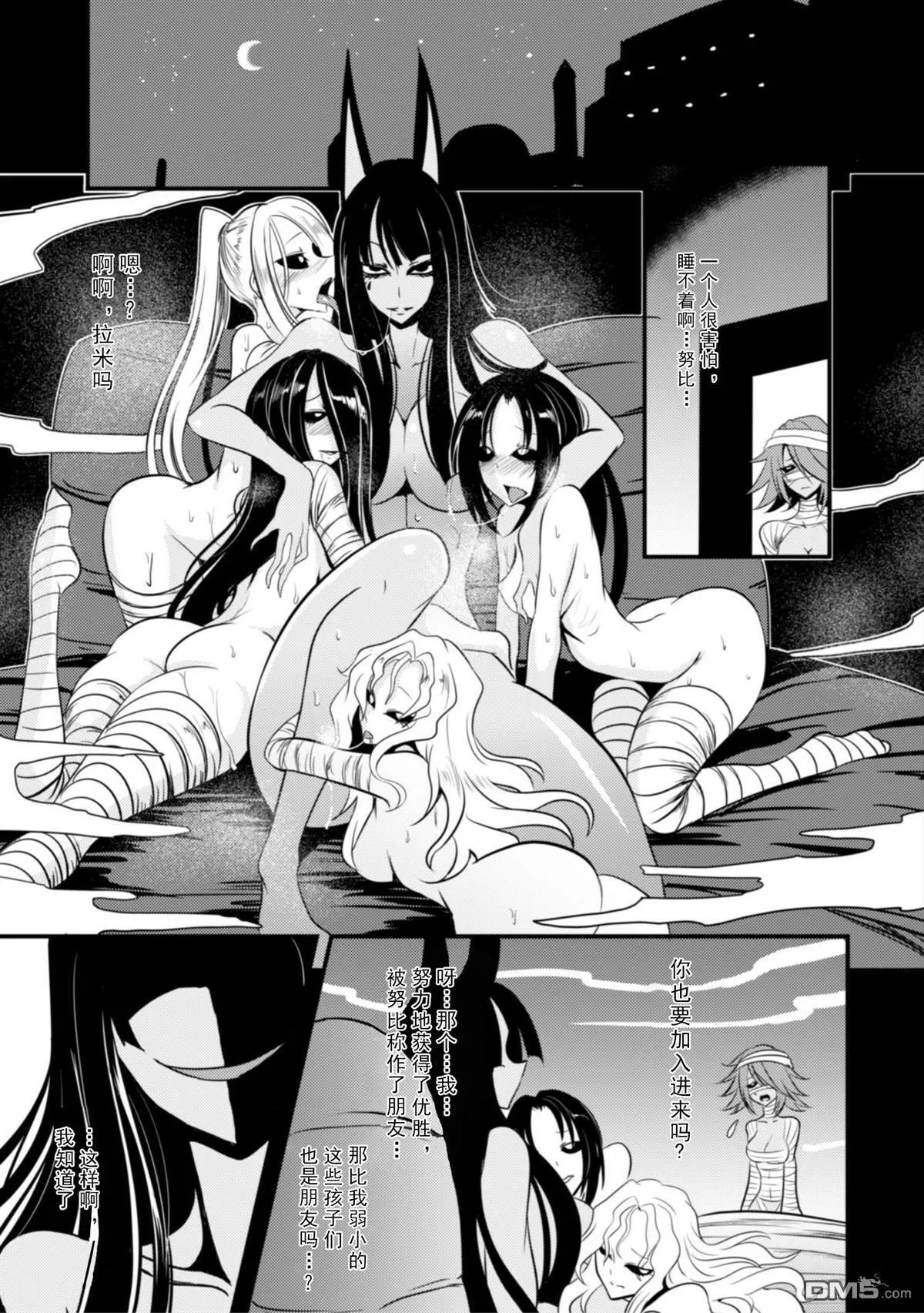 第17话 第3页