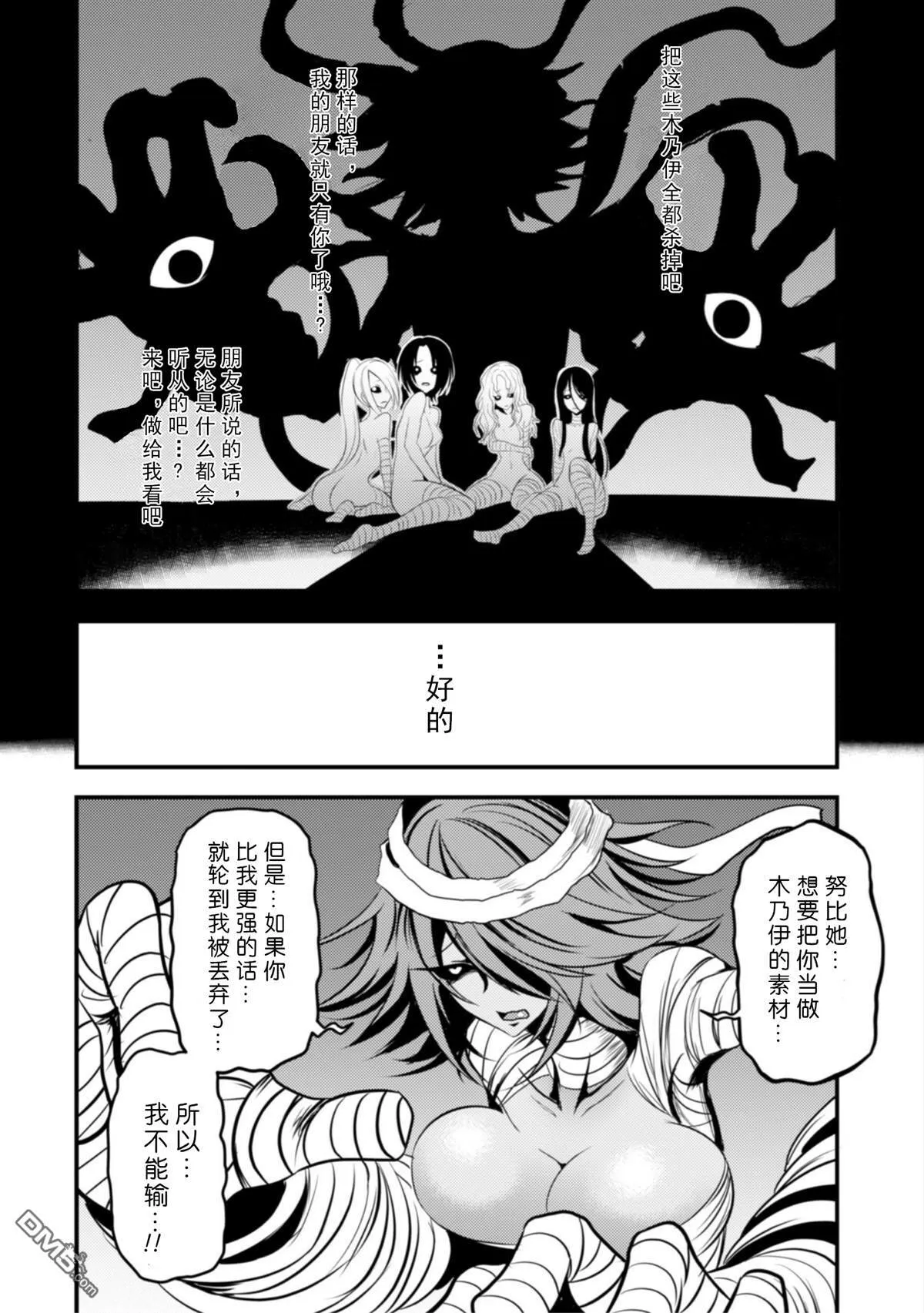 第17话 第4页