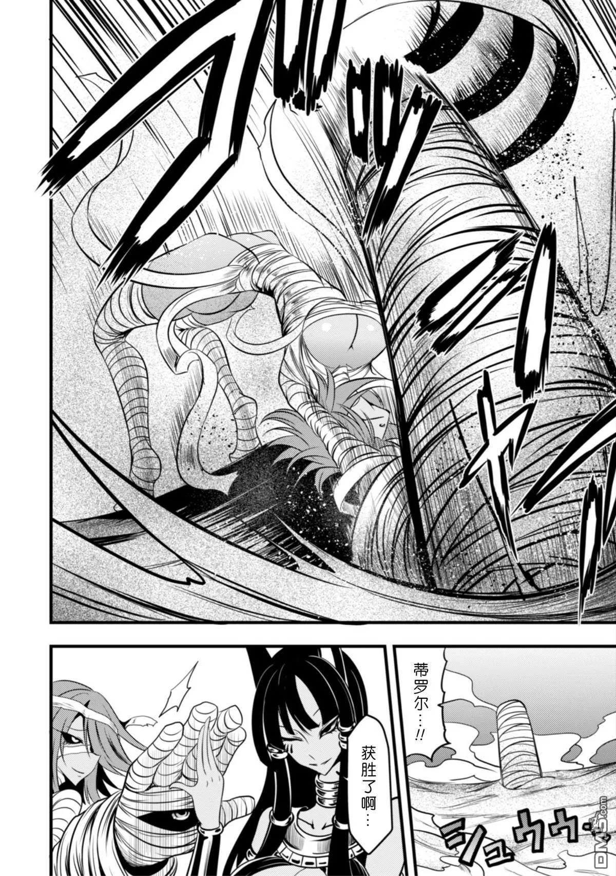 第17话 第8页