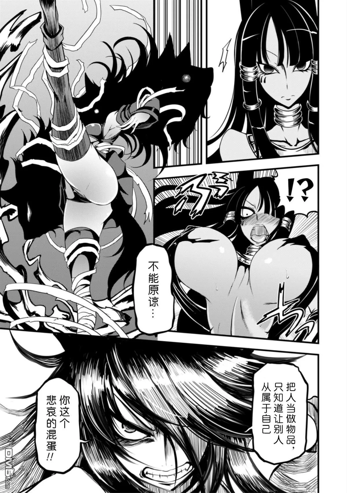 第17话 第9页