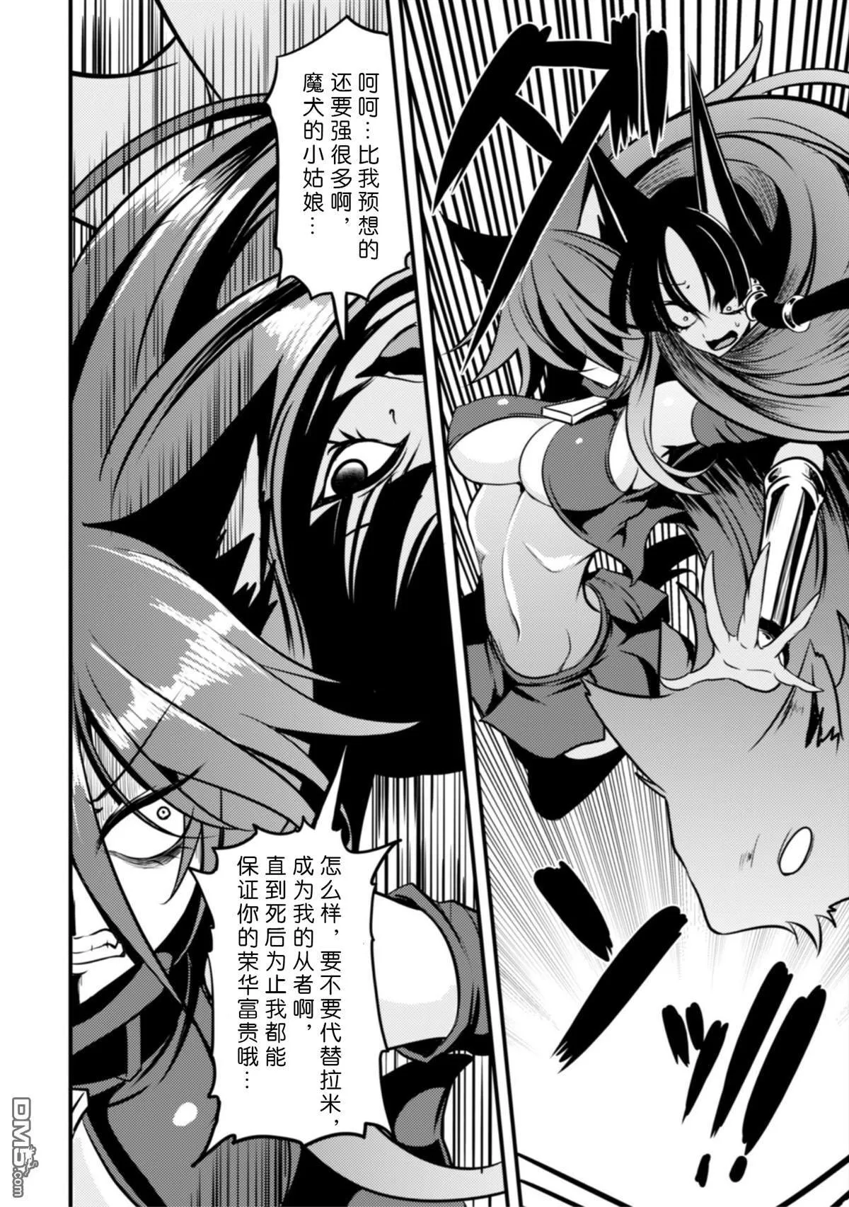 第17话 第14页