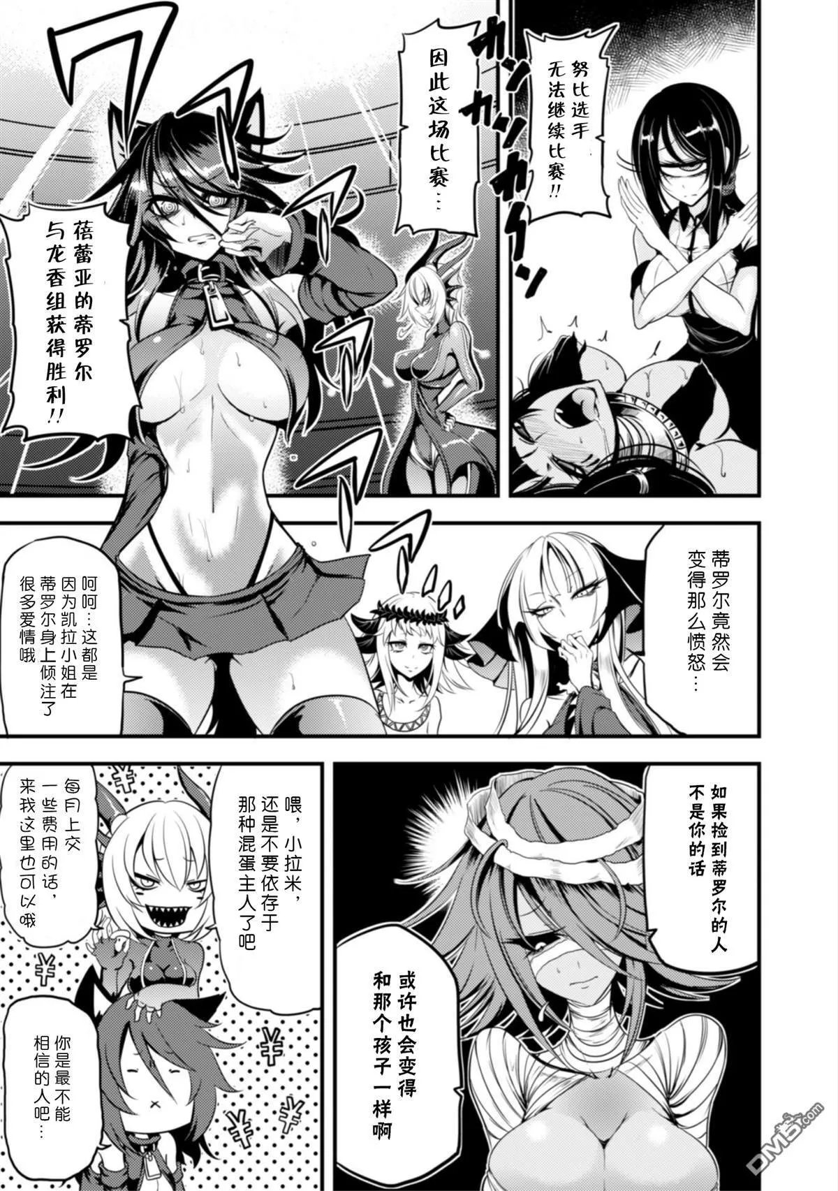 第17话 第16页
