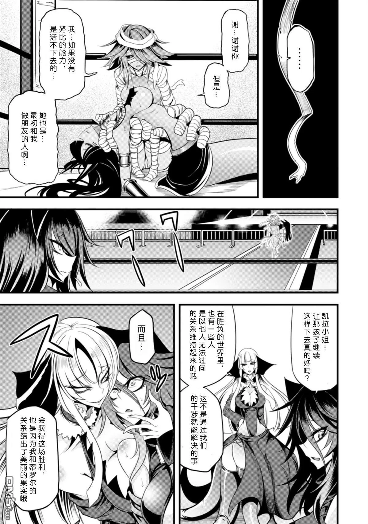 第17话 第17页