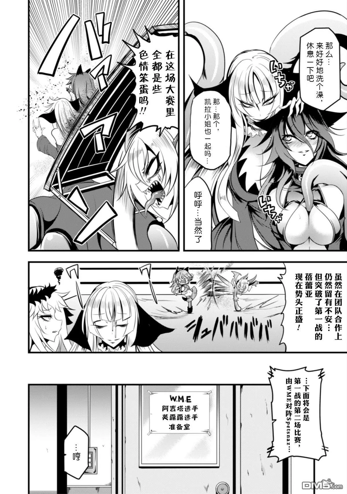 第17话 第18页
