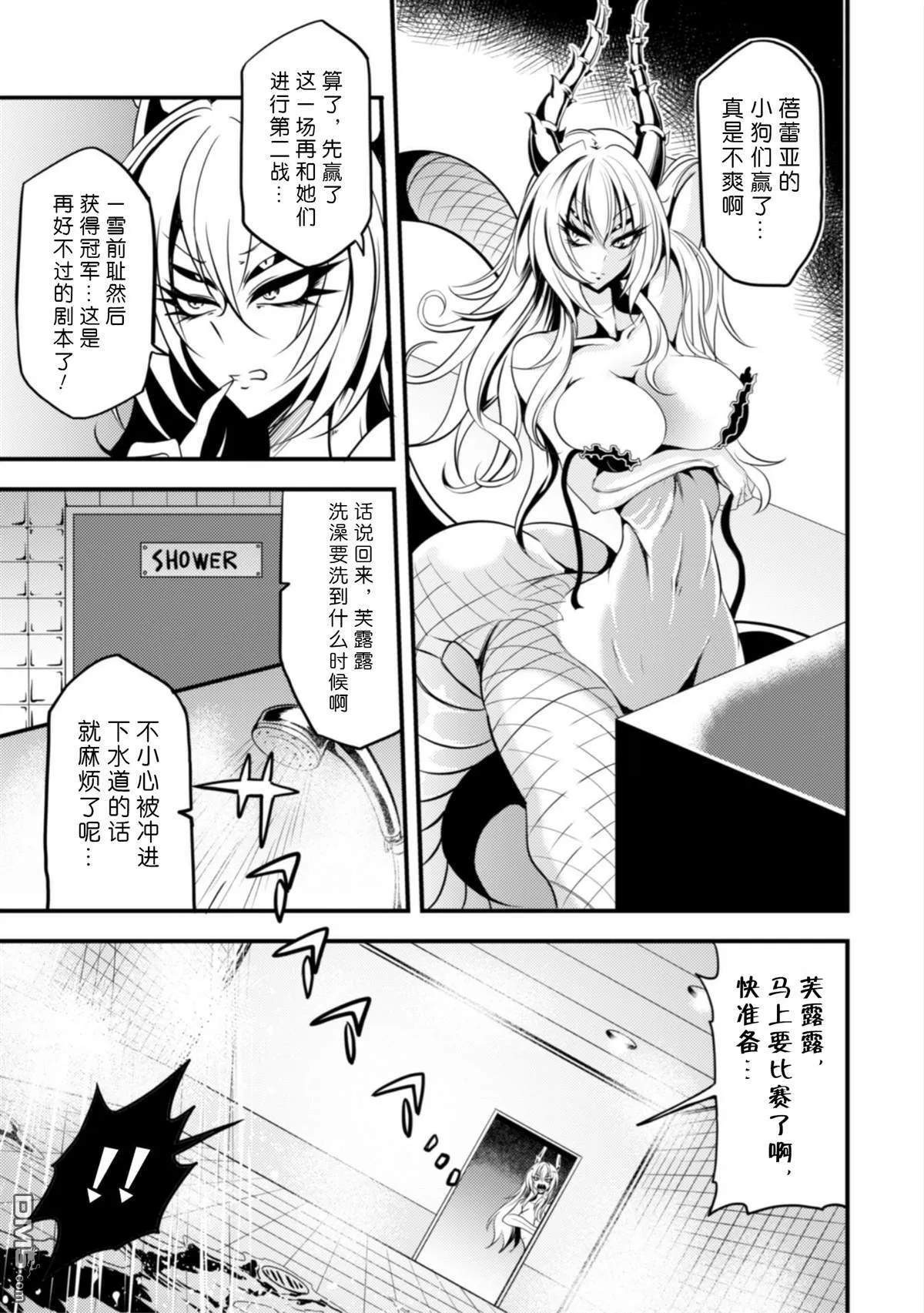 第17话 第19页