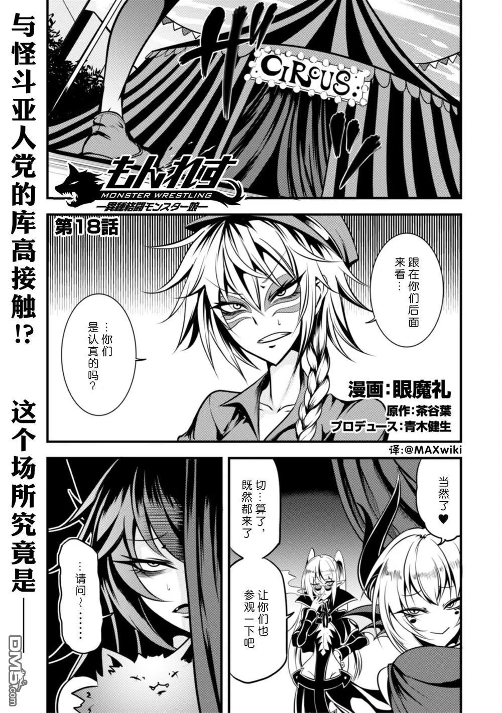 第17话 第21页