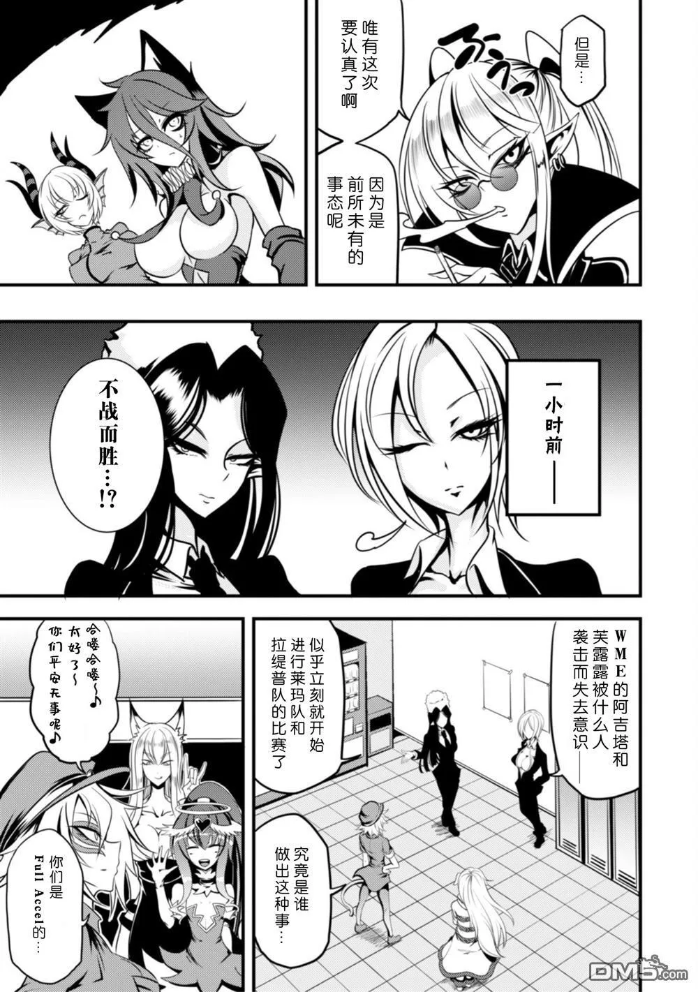 第18话 第3页