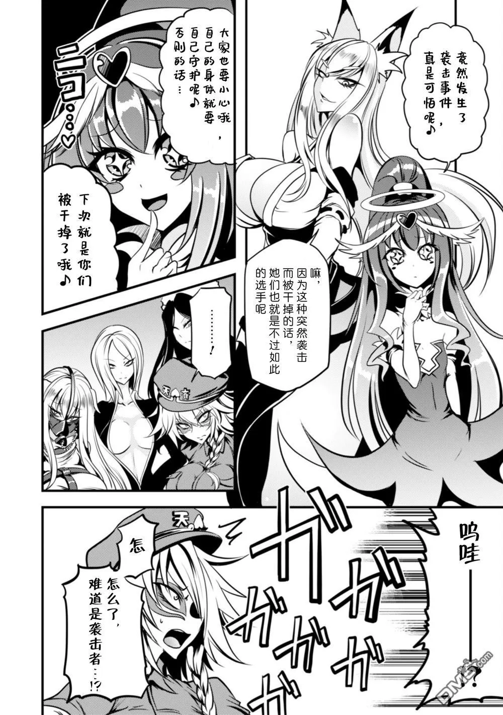 第18话 第4页