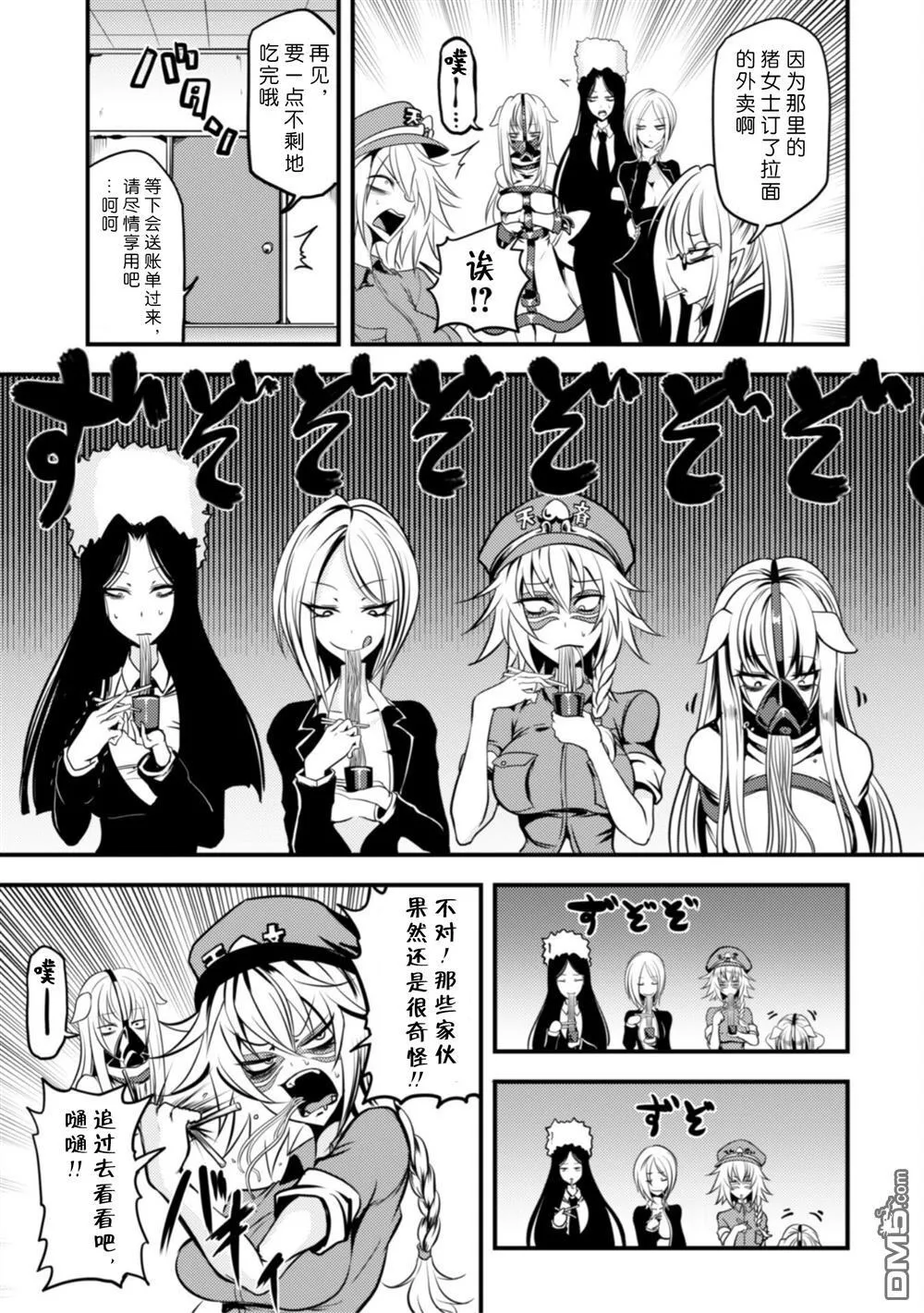 第18话 第7页