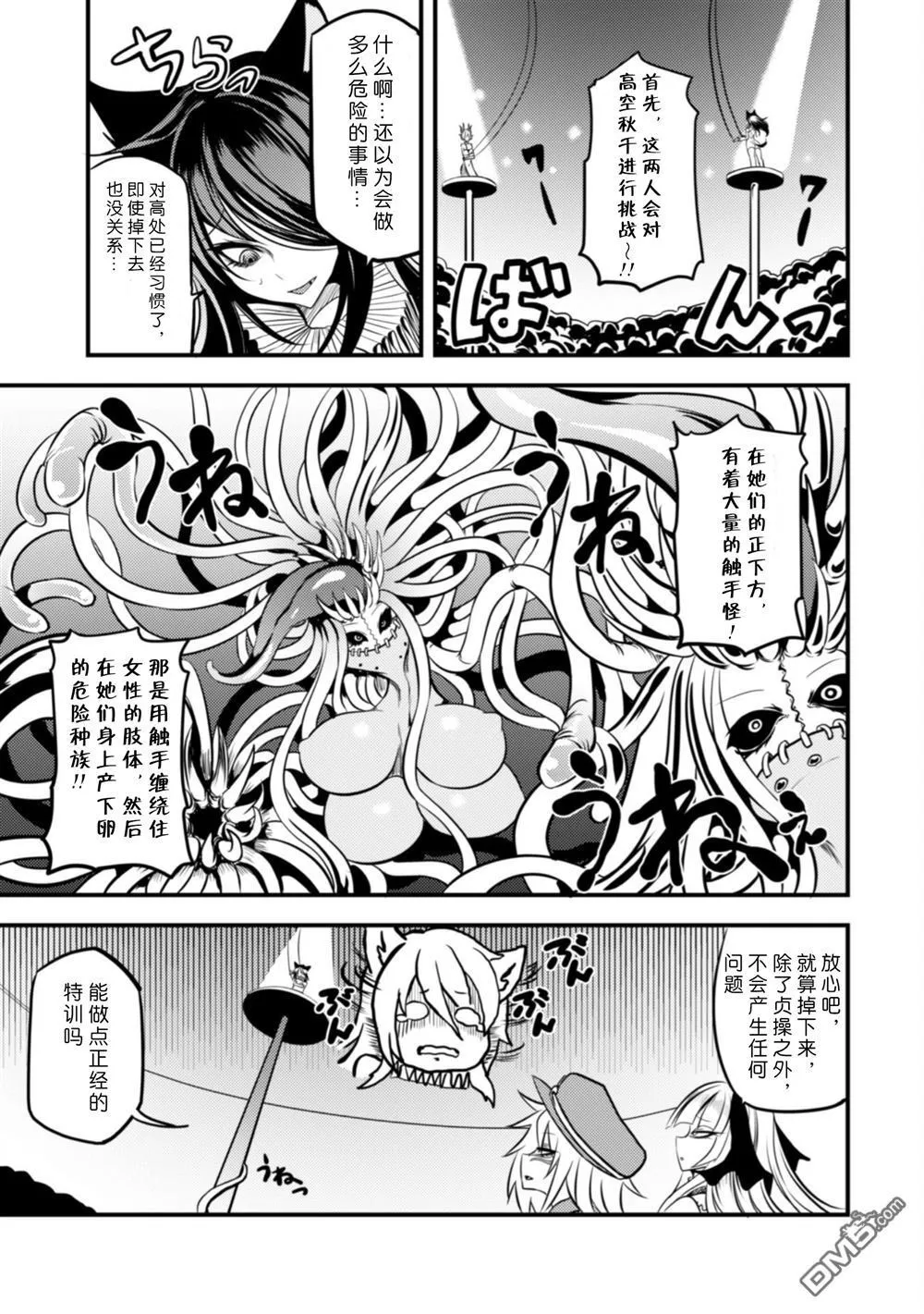 第18话 第9页