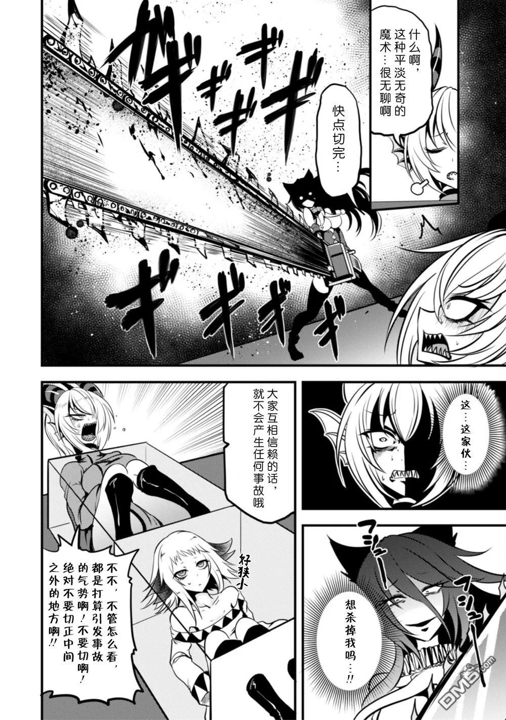 第18话 第12页