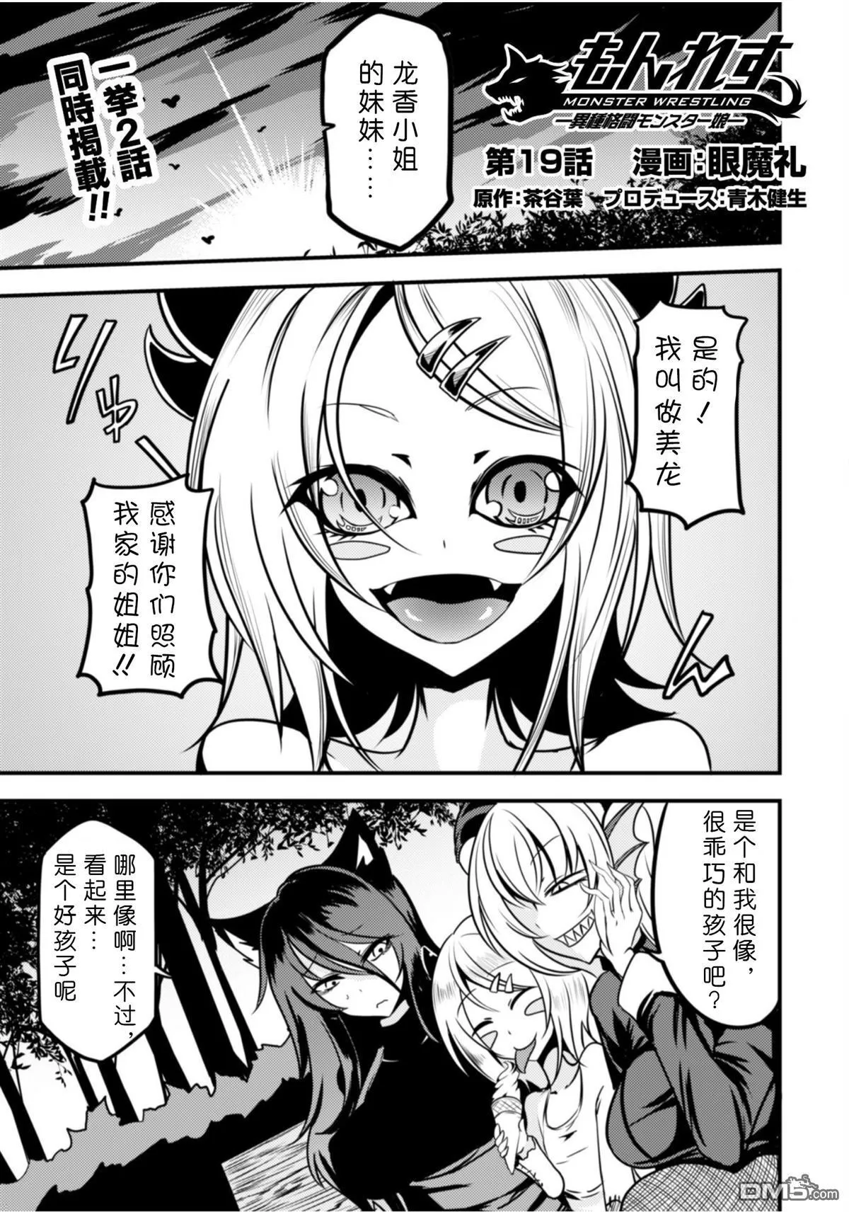 第19话 第1页