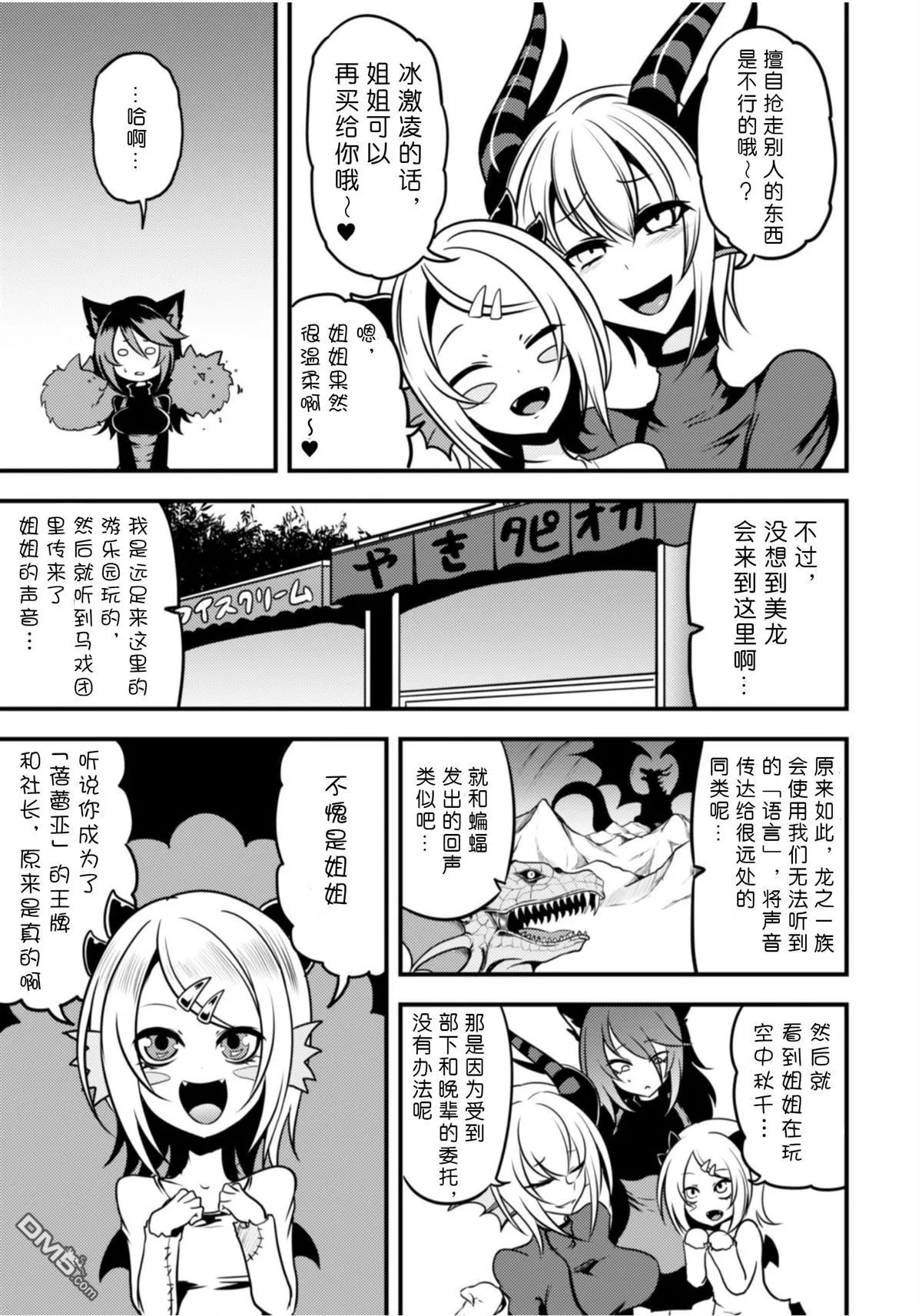 第19话 第3页