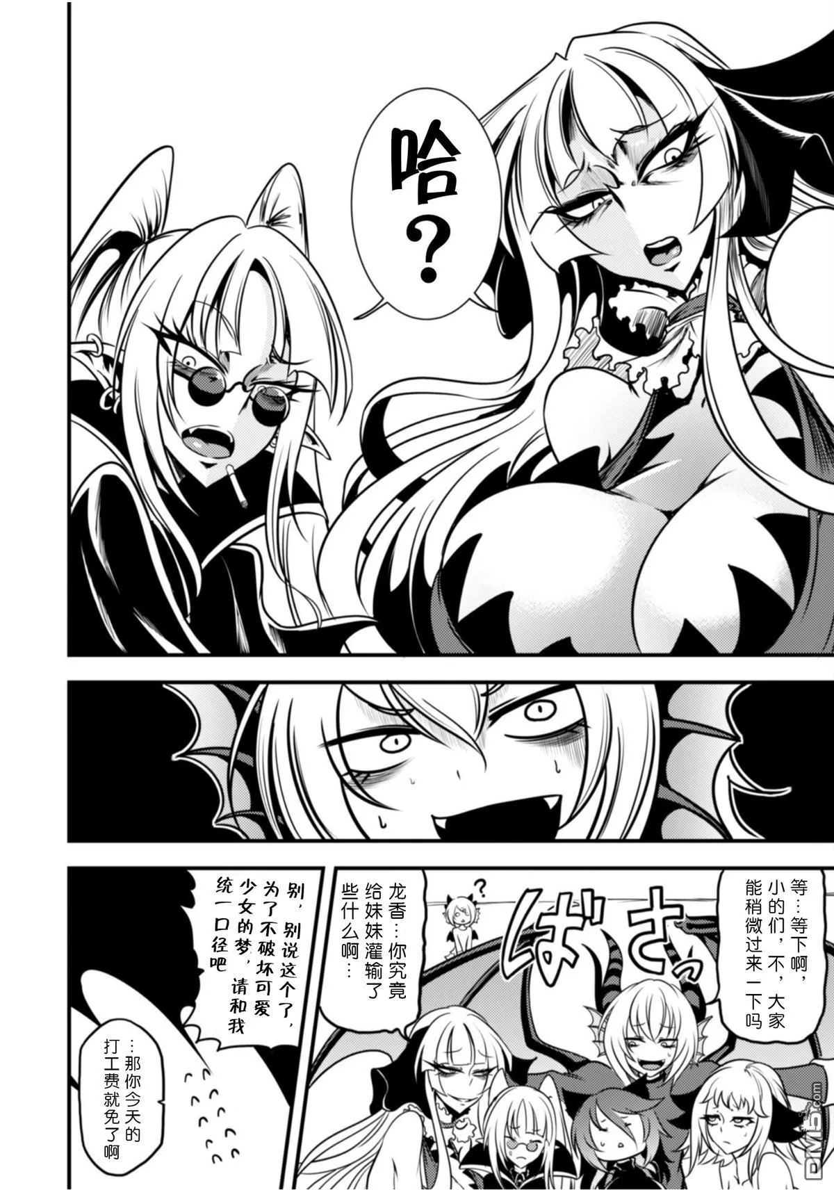 第19话 第4页