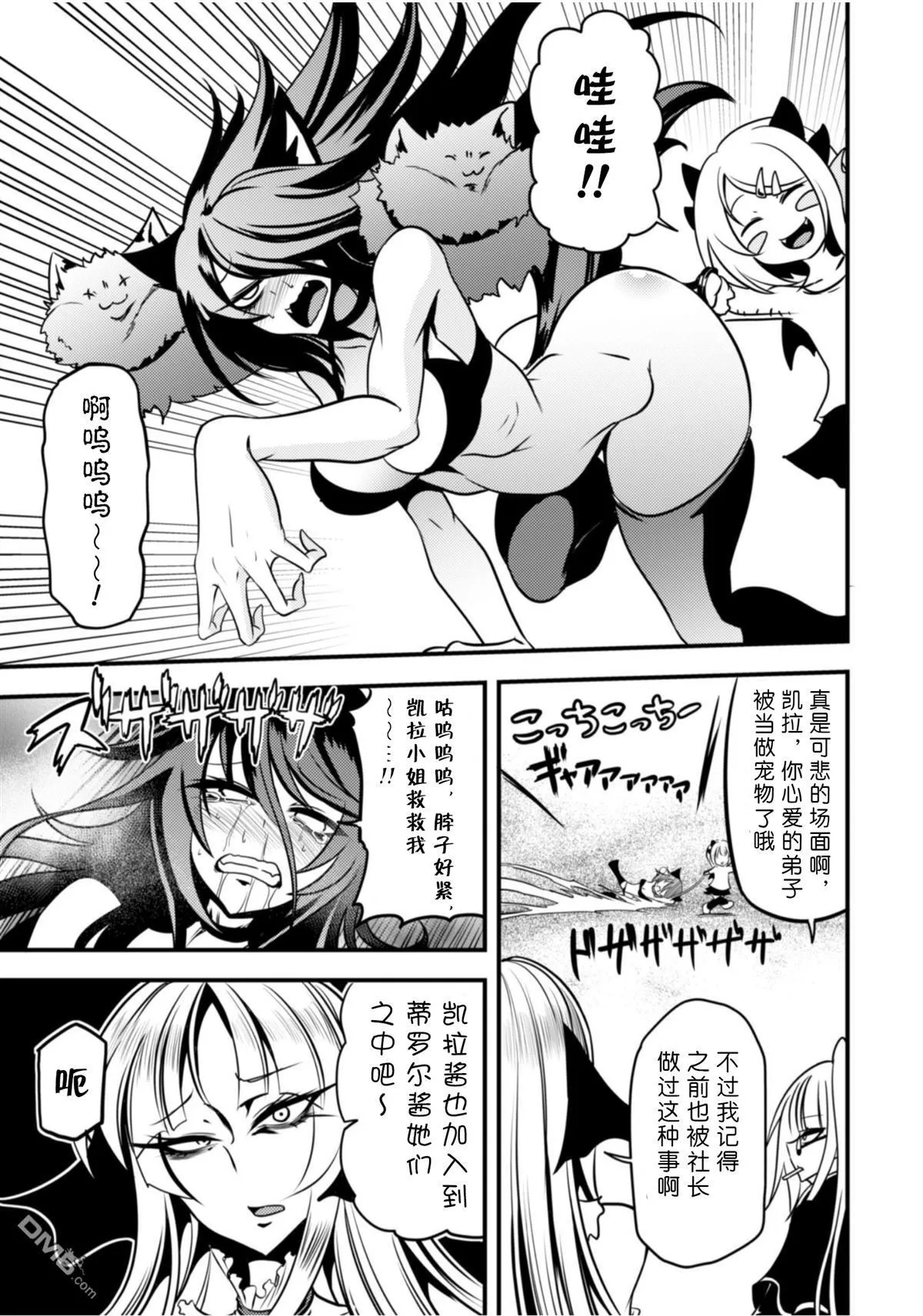 第19话 第7页