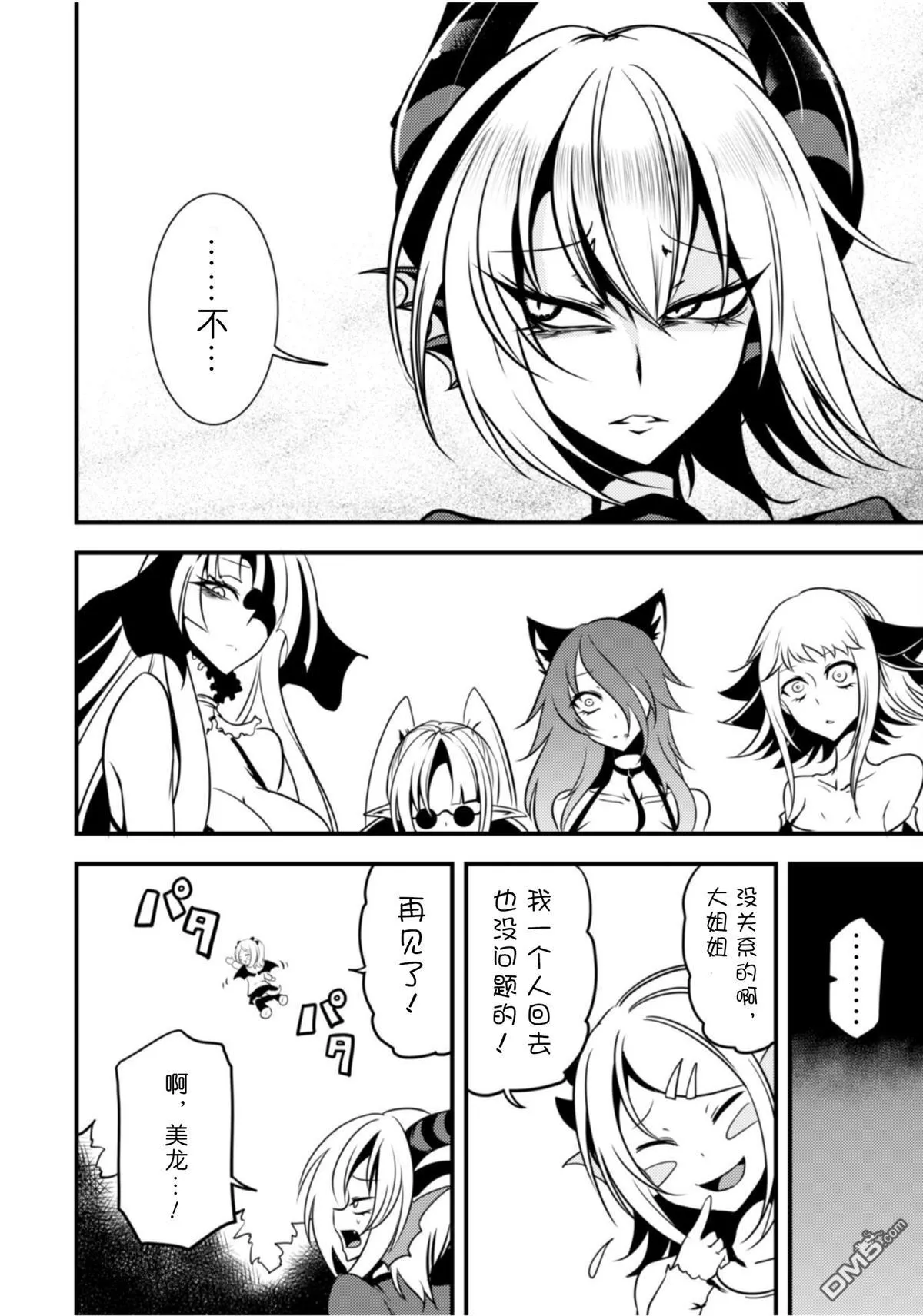 第19话 第10页
