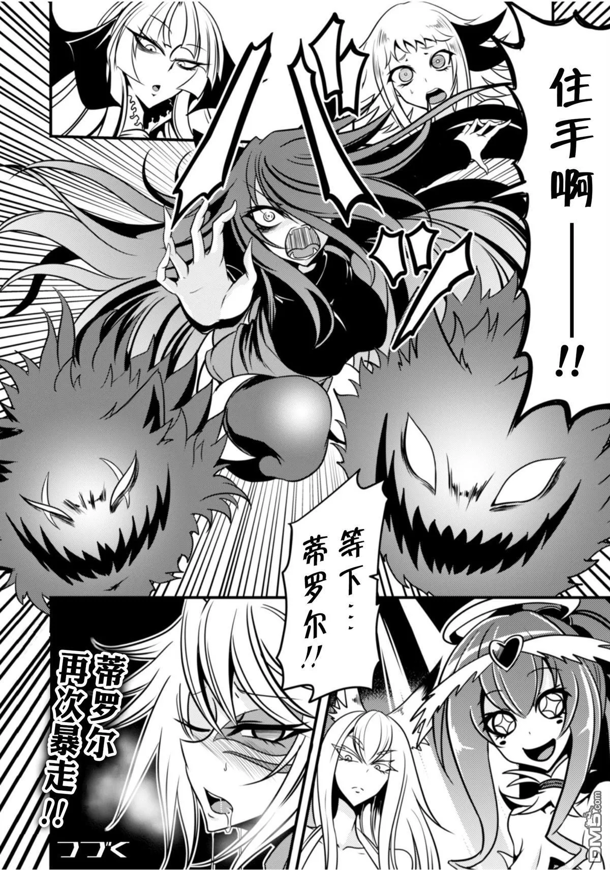 第19话 第20页