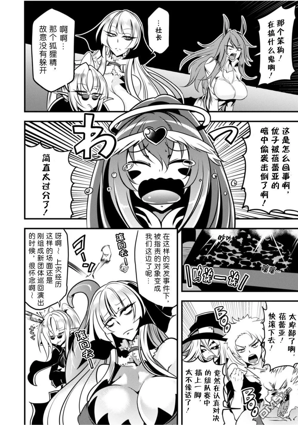 第20话 第4页
