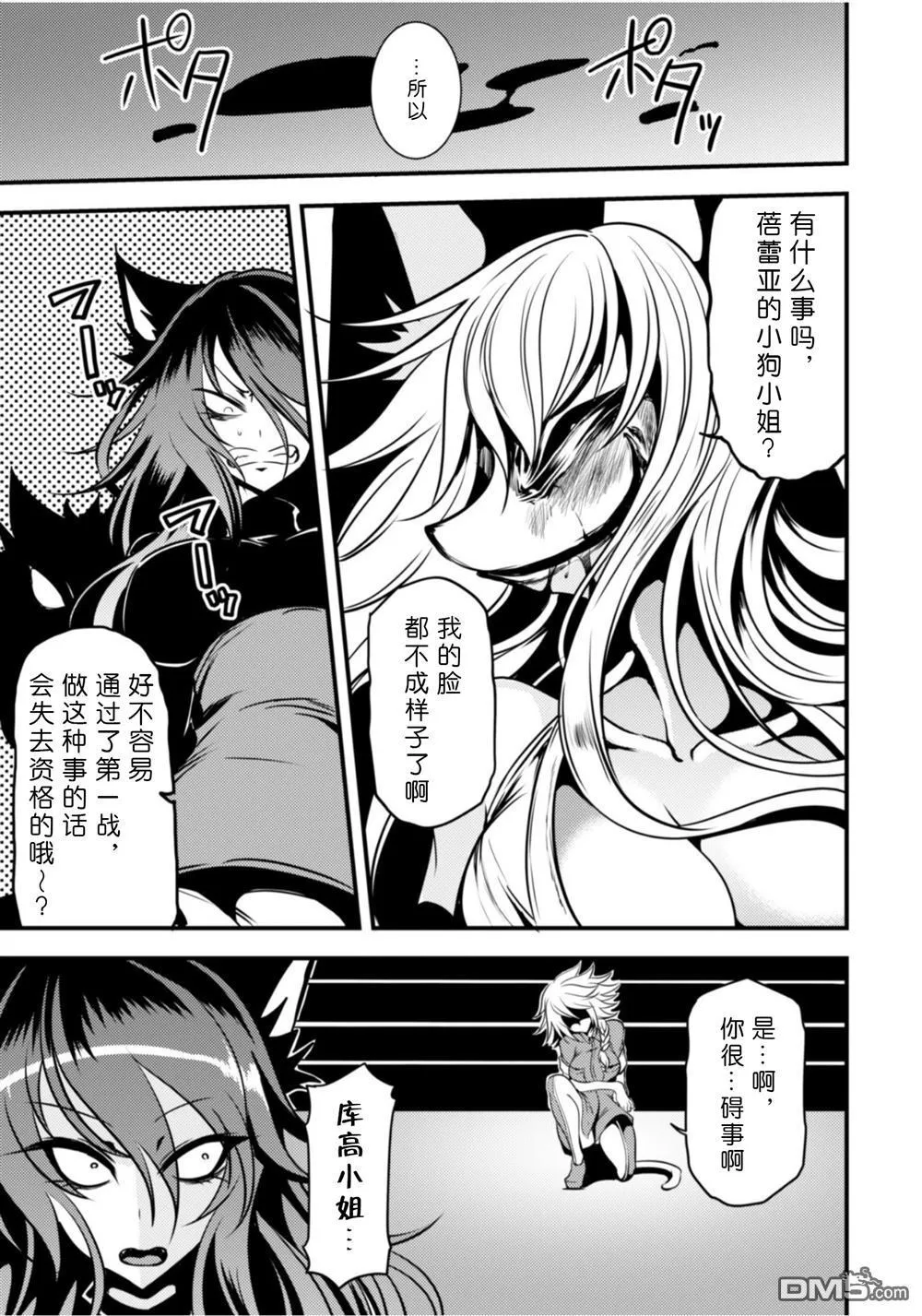 第20话 第5页