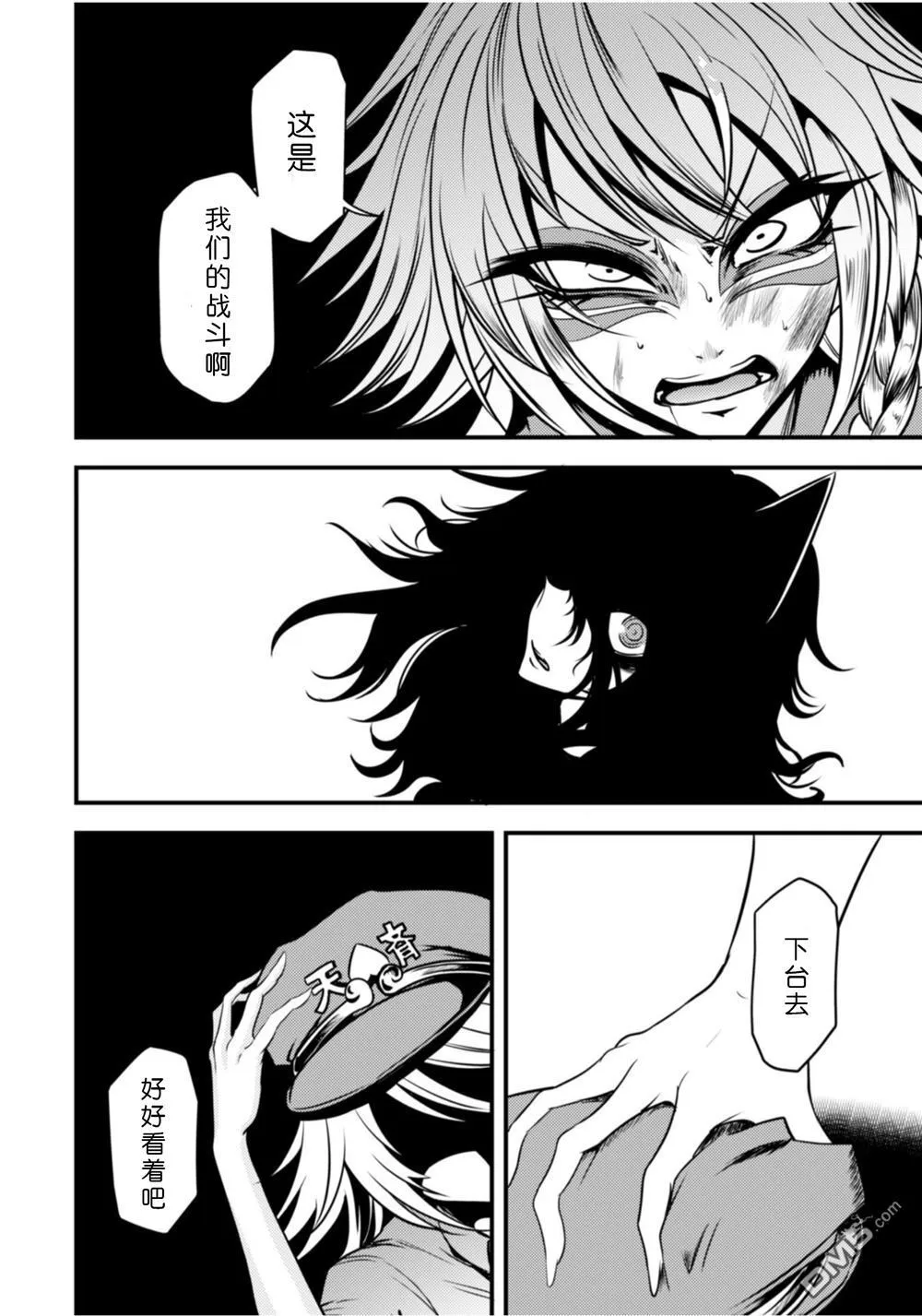 第20话 第6页