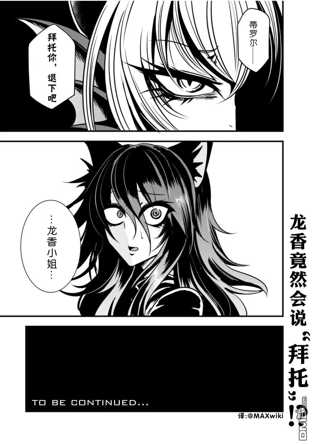 第20话 第12页