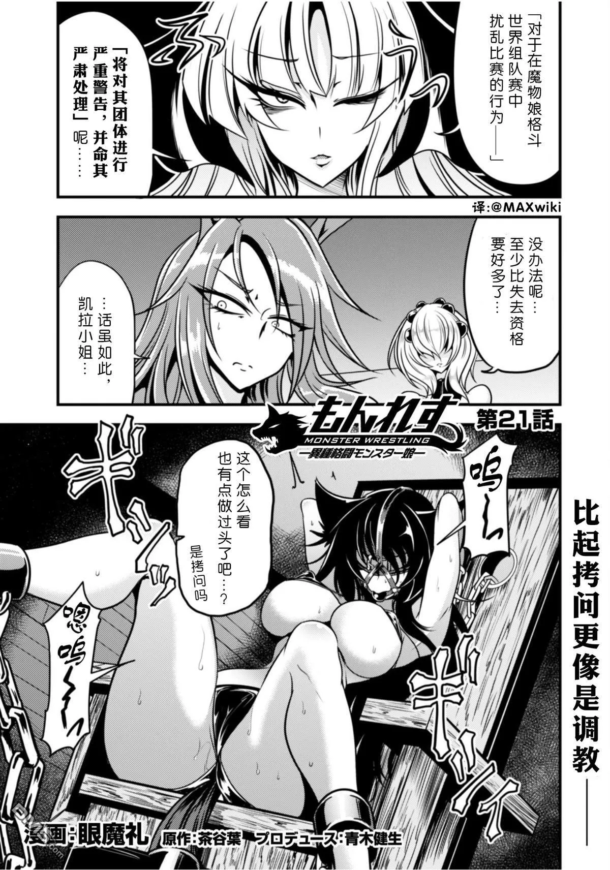 第21话 第1页