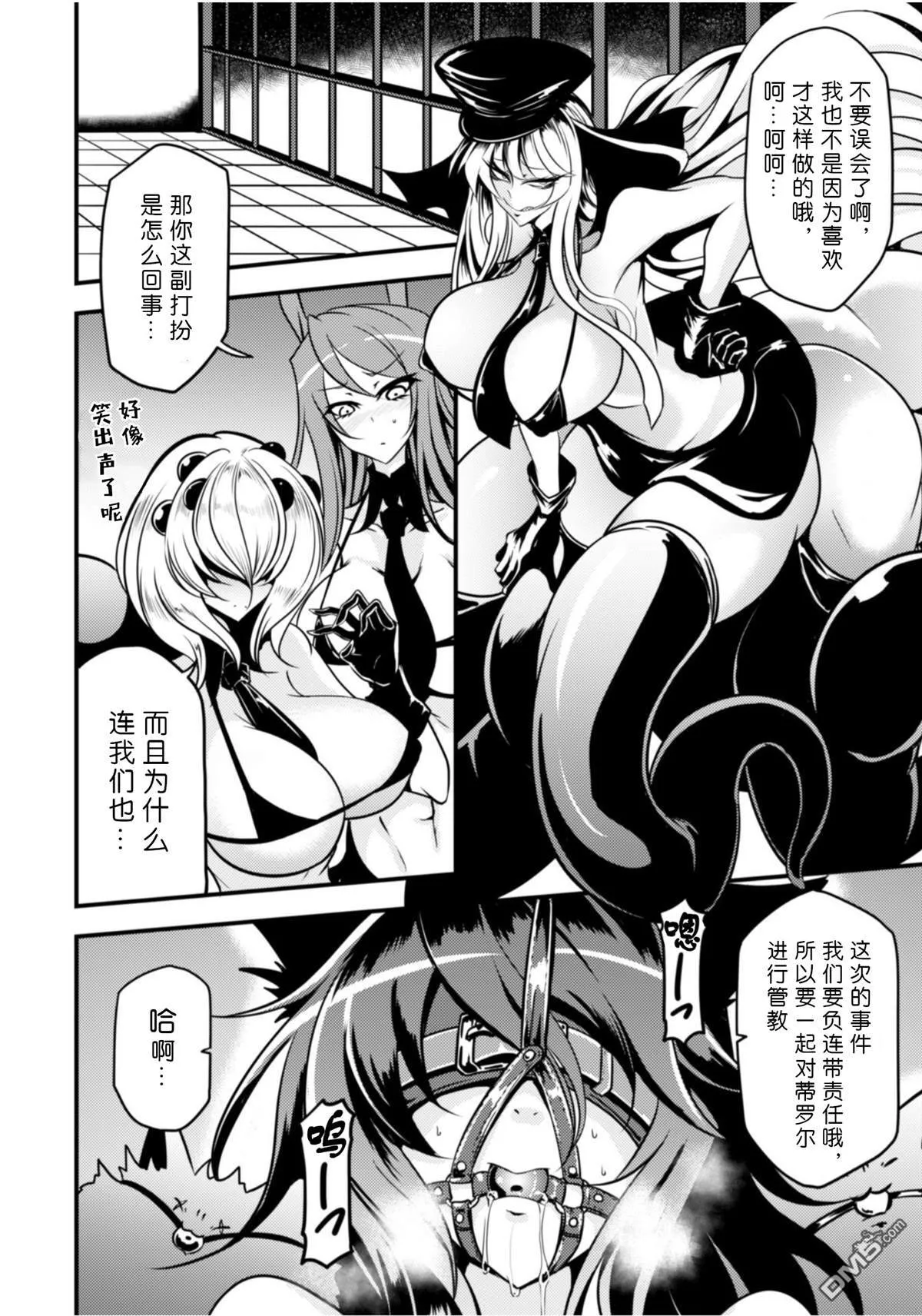 第21话 第2页