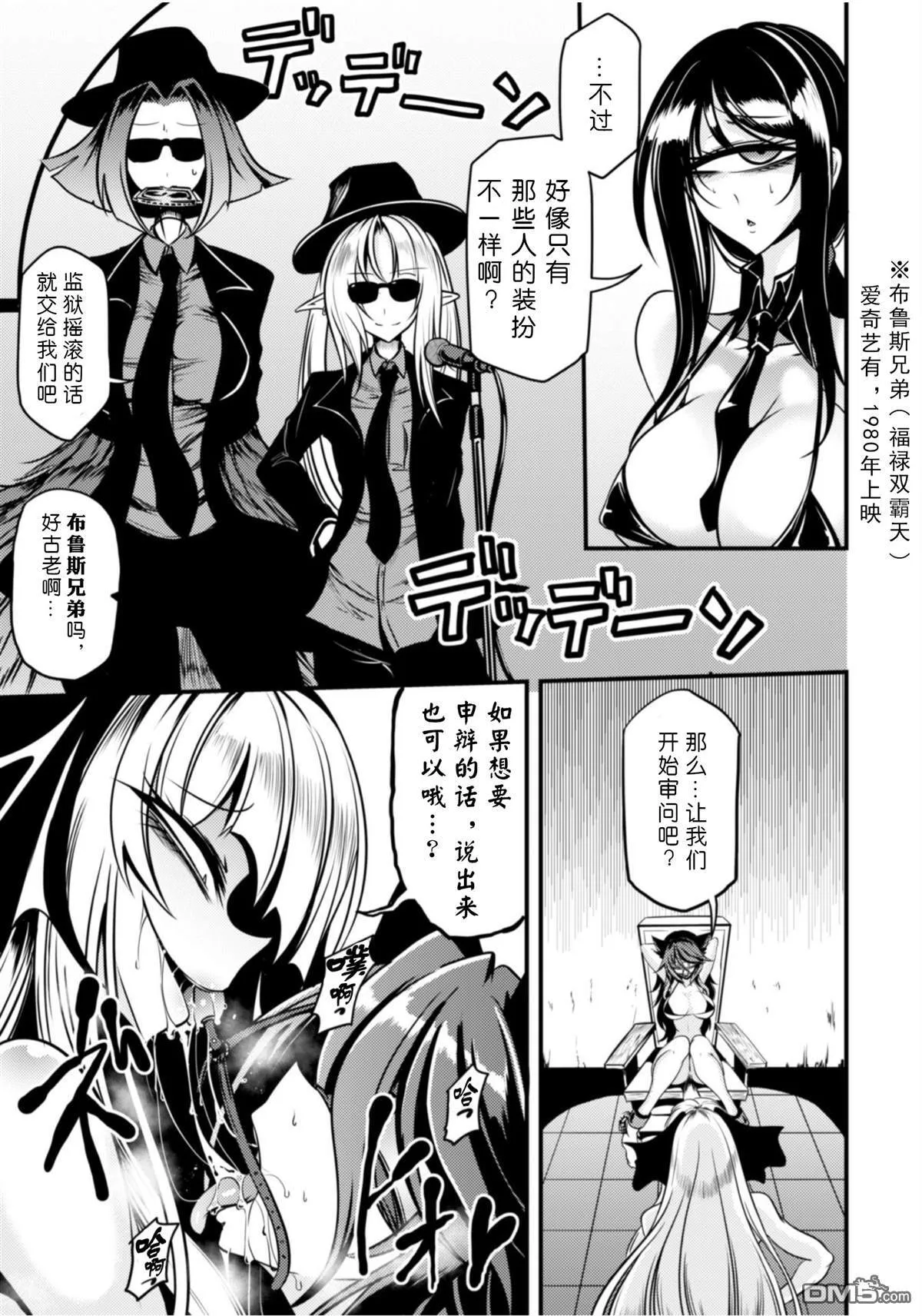 第21话 第3页
