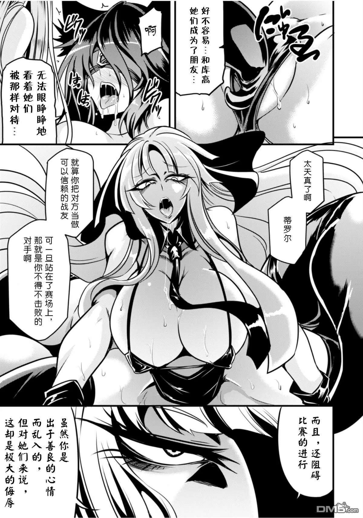 第21话 第5页