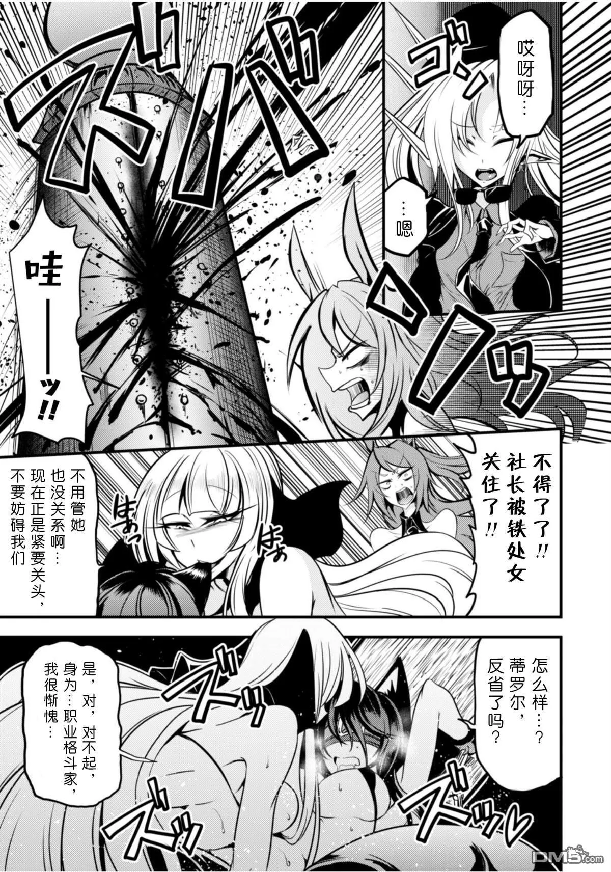 第21话 第9页