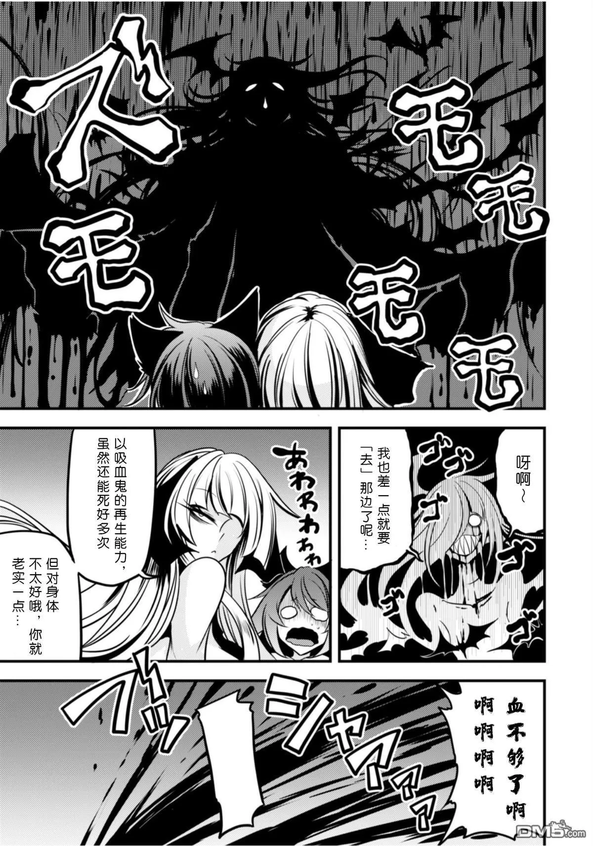 第21话 第11页