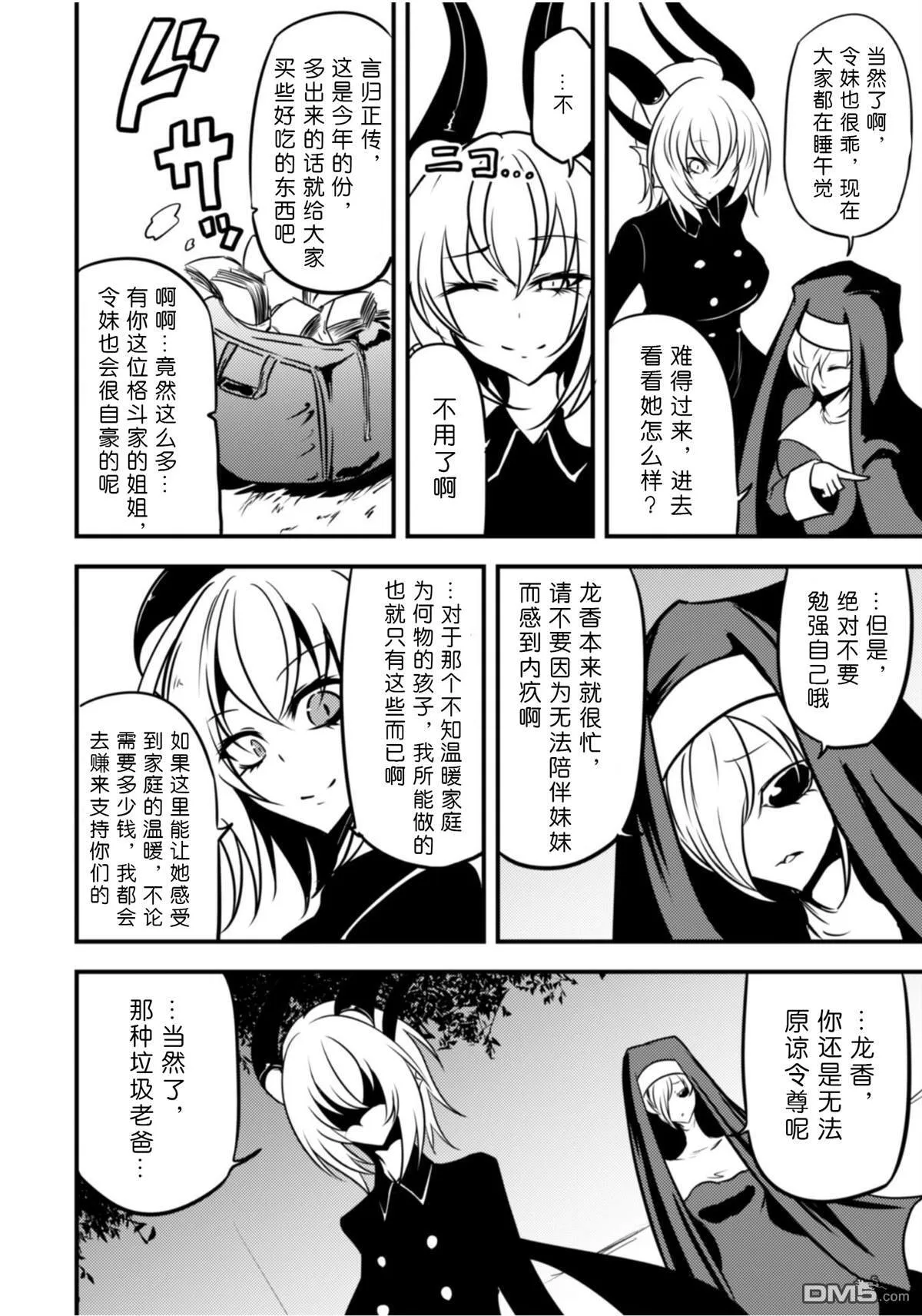 第21话 第14页