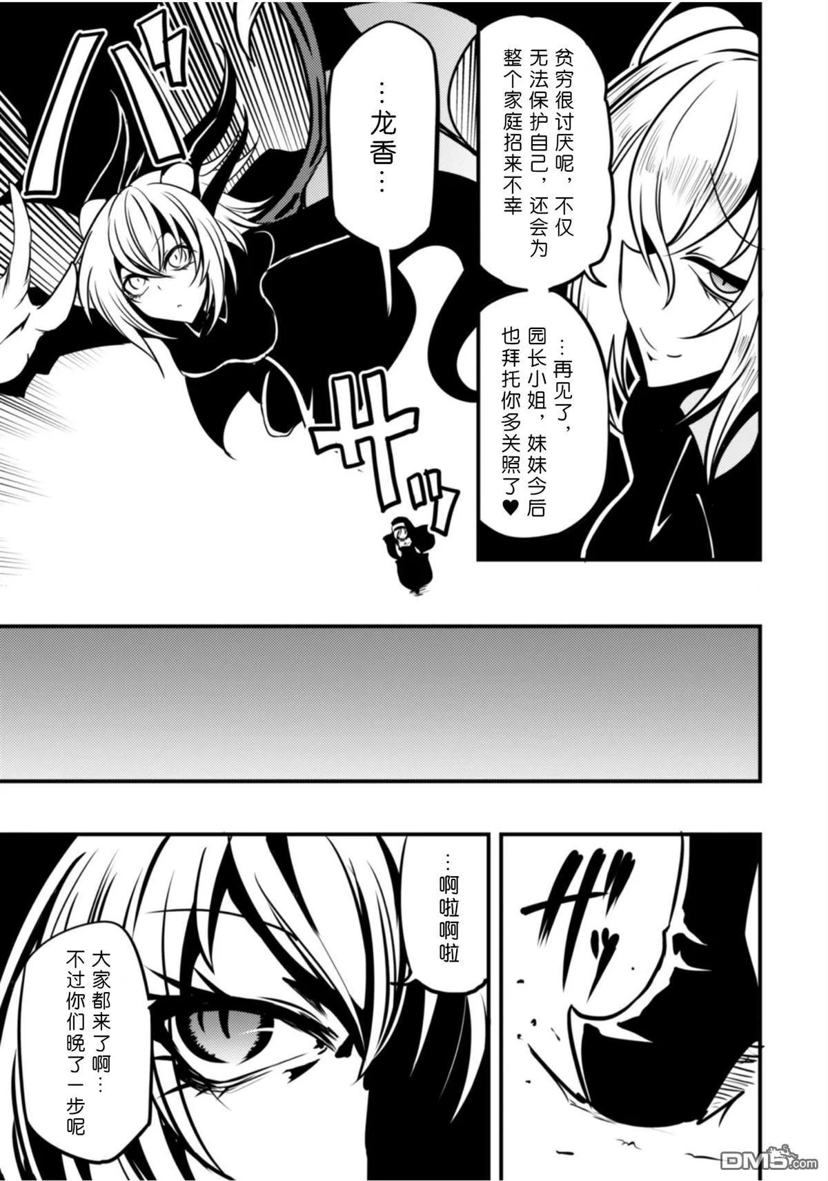 第21话 第15页
