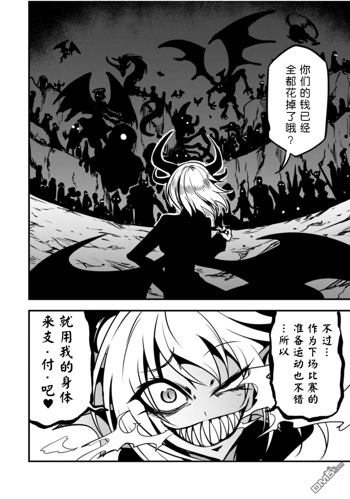 第21话 第16页
