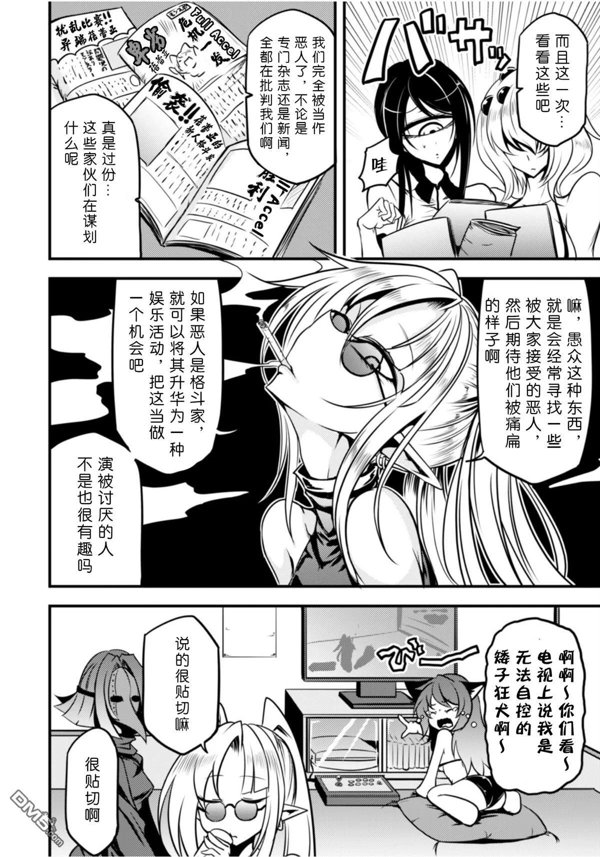 第21话 第18页