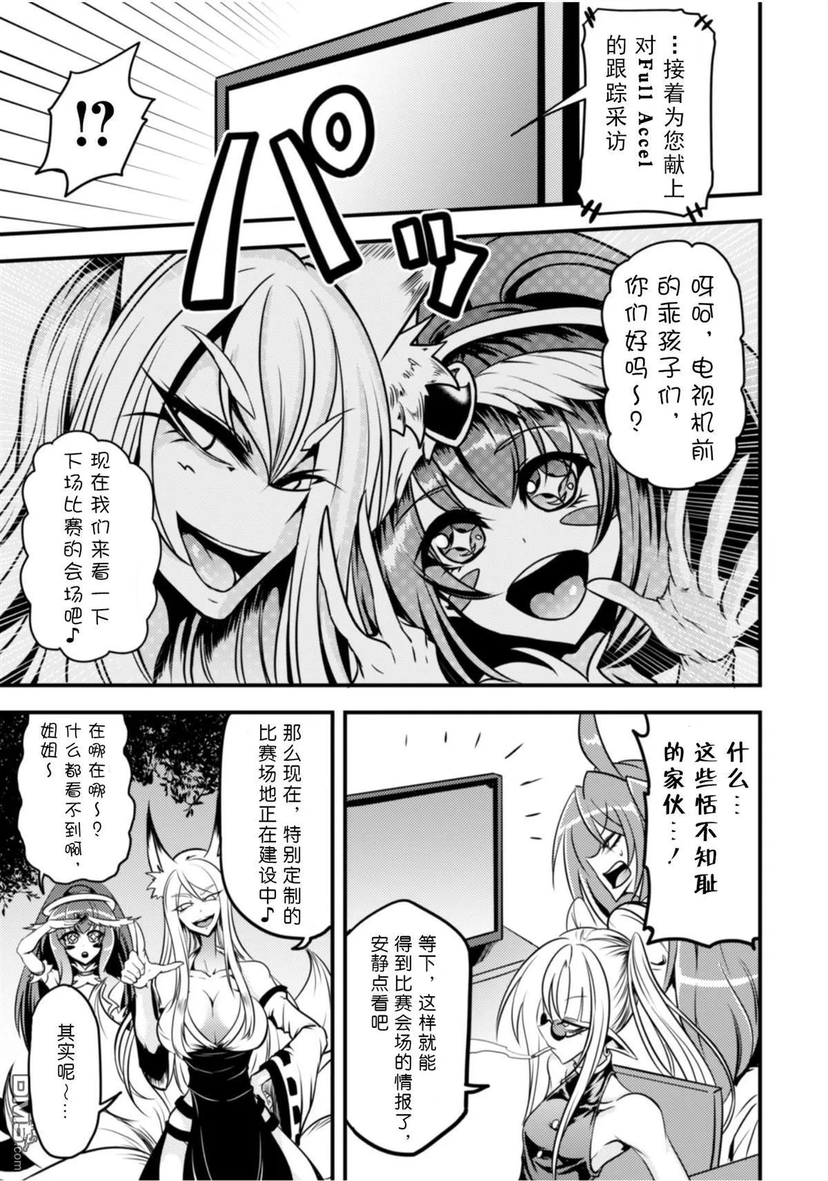 第21话 第19页