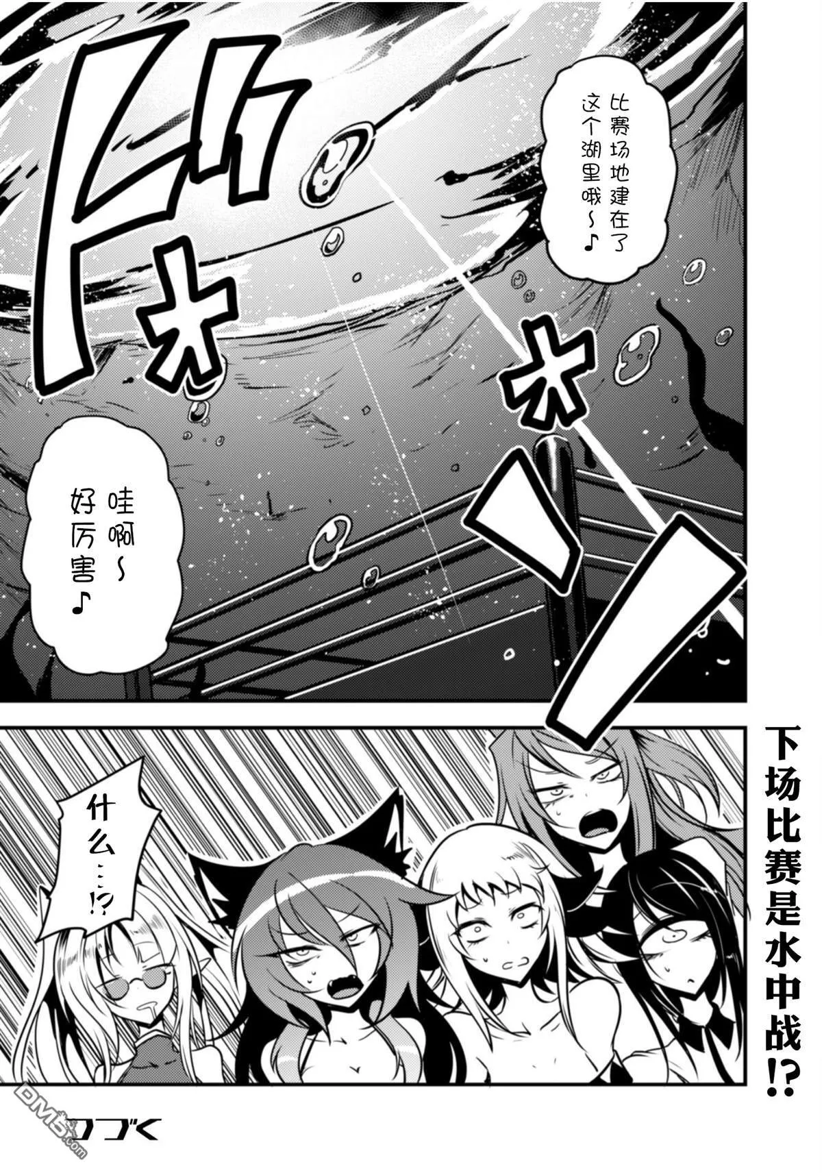 第21话 第20页