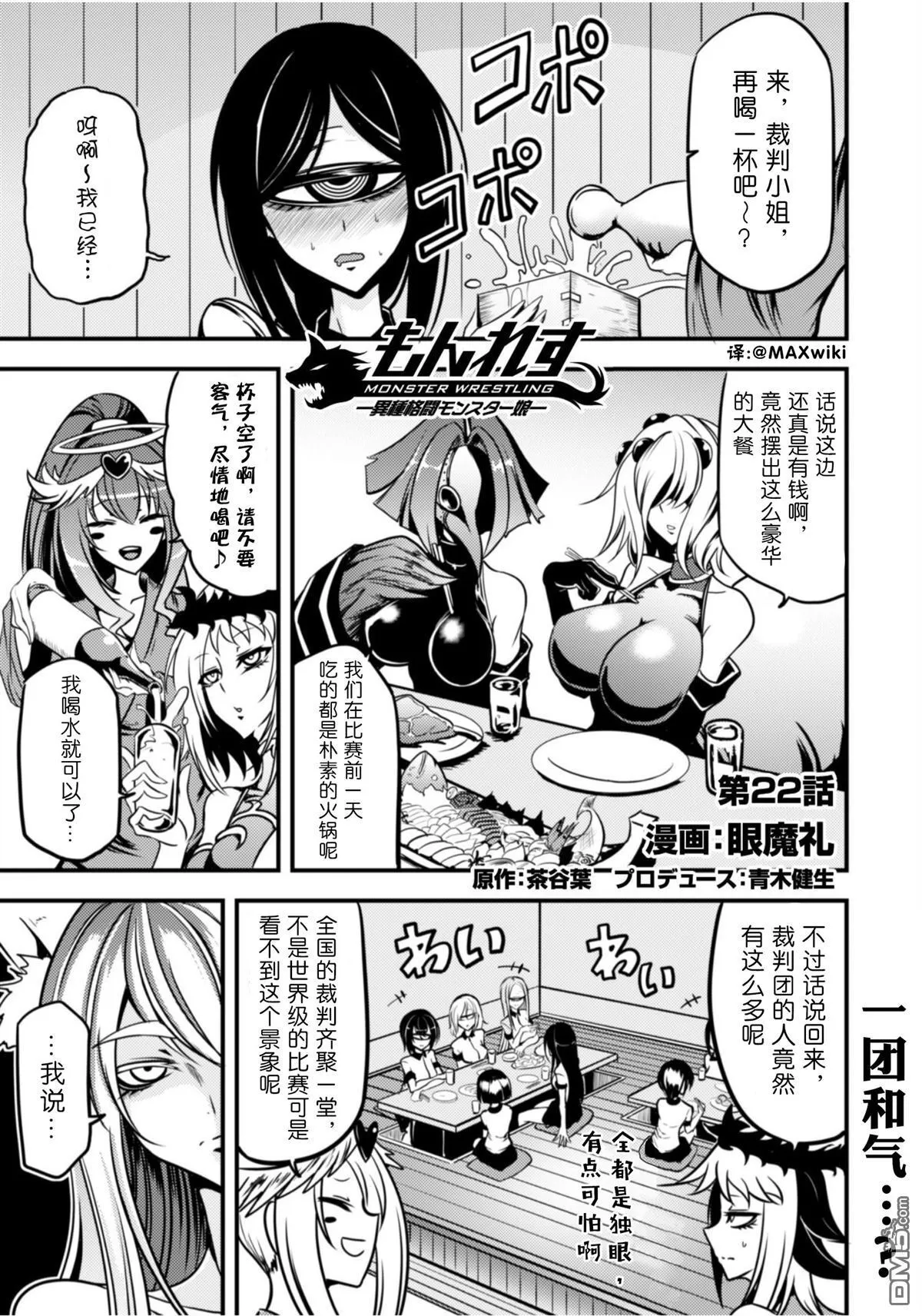 第21话 第21页