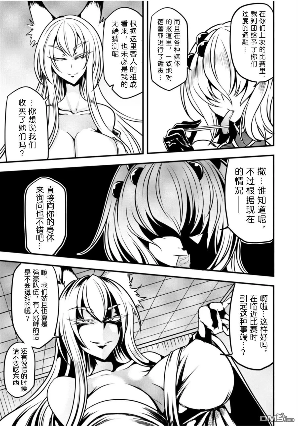 第22话 第3页