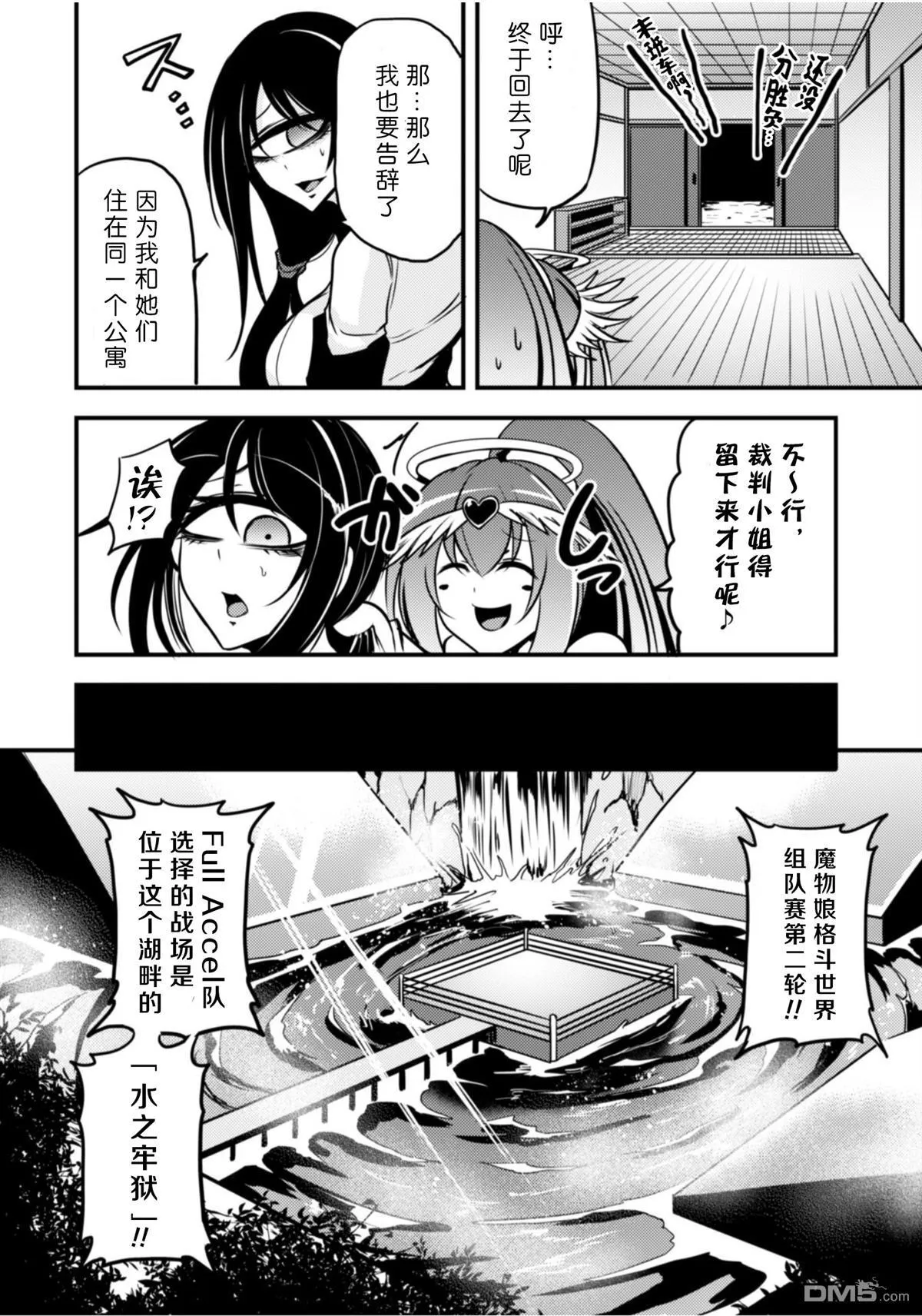 第22话 第8页