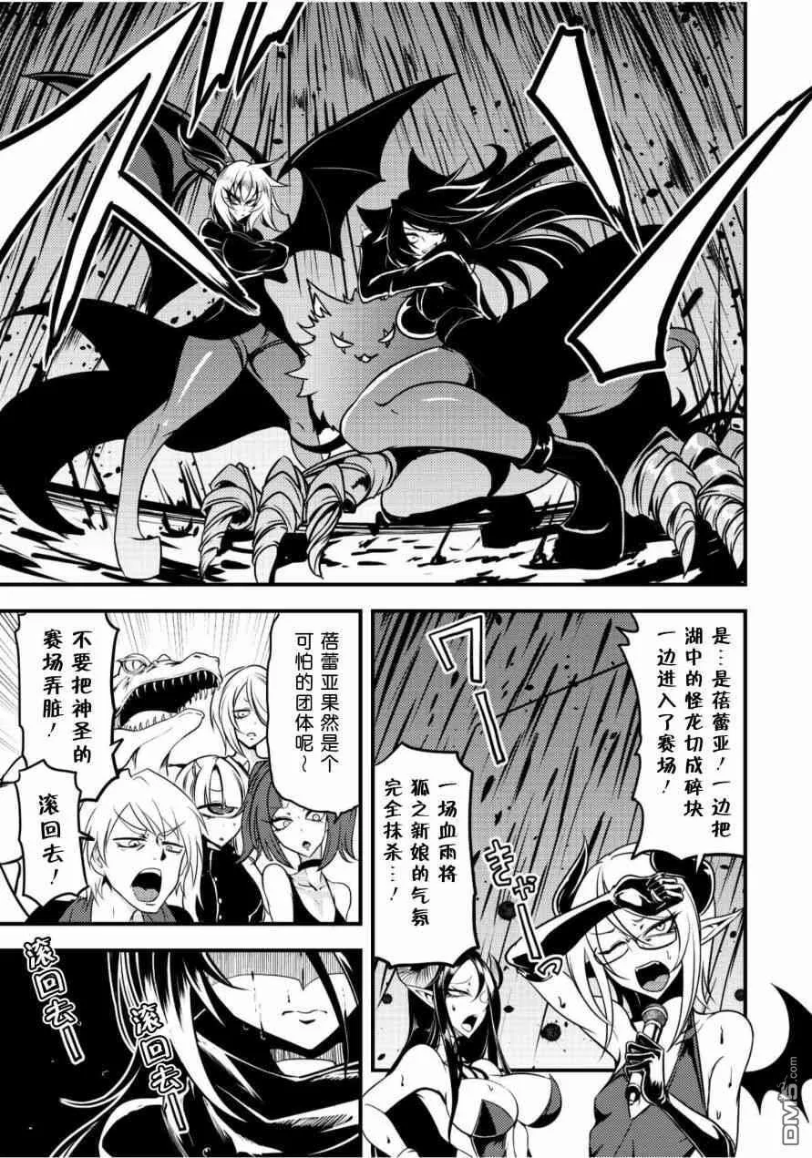 第23话 第3页
