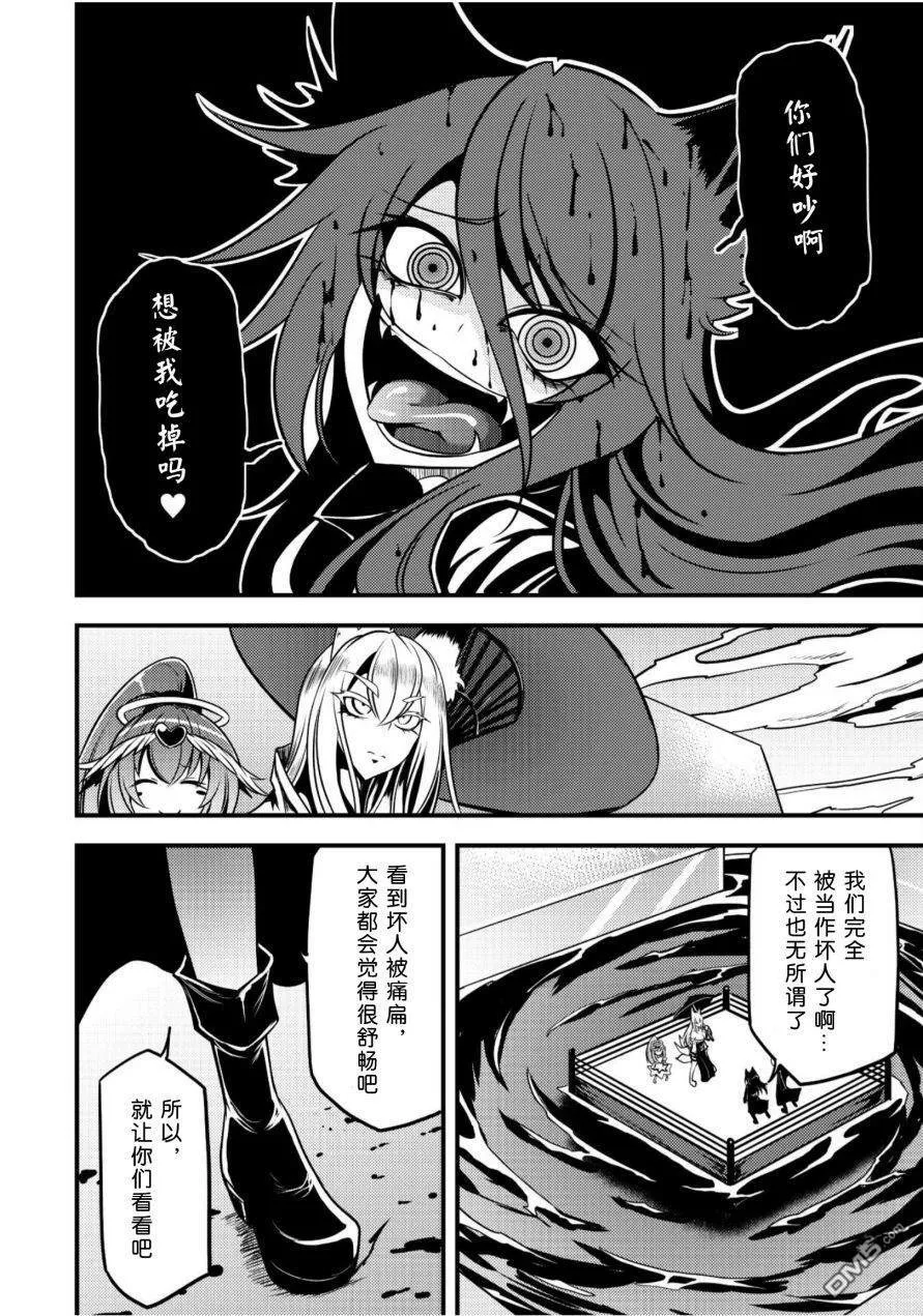 第23话 第4页