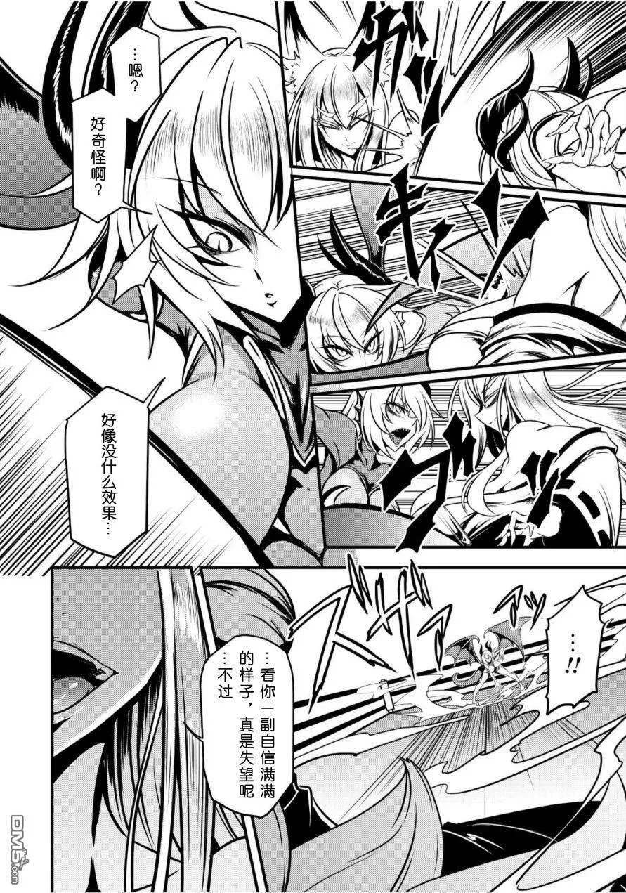 第23话 第8页
