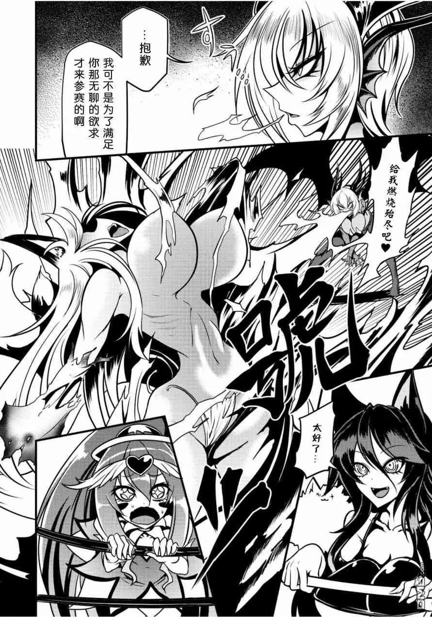 第23话 第10页