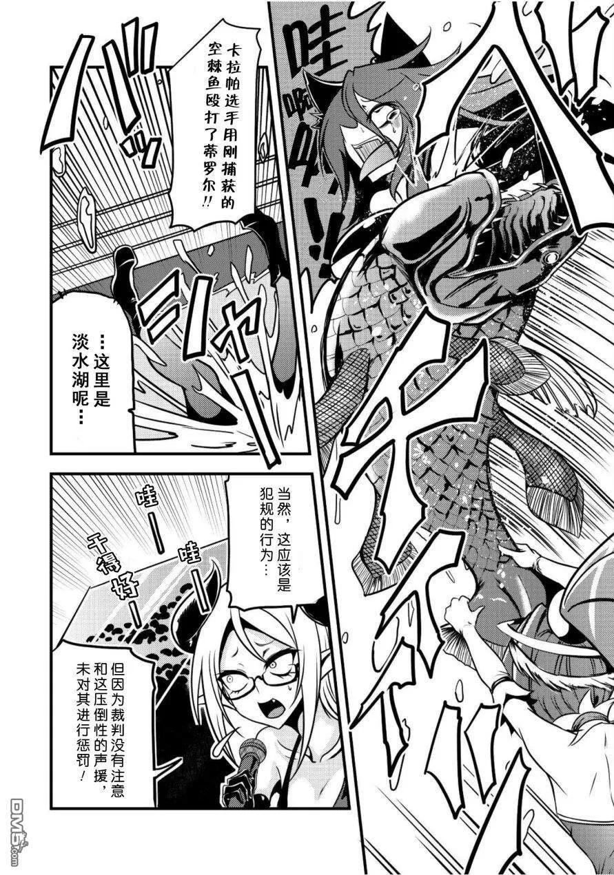 第23话 第14页